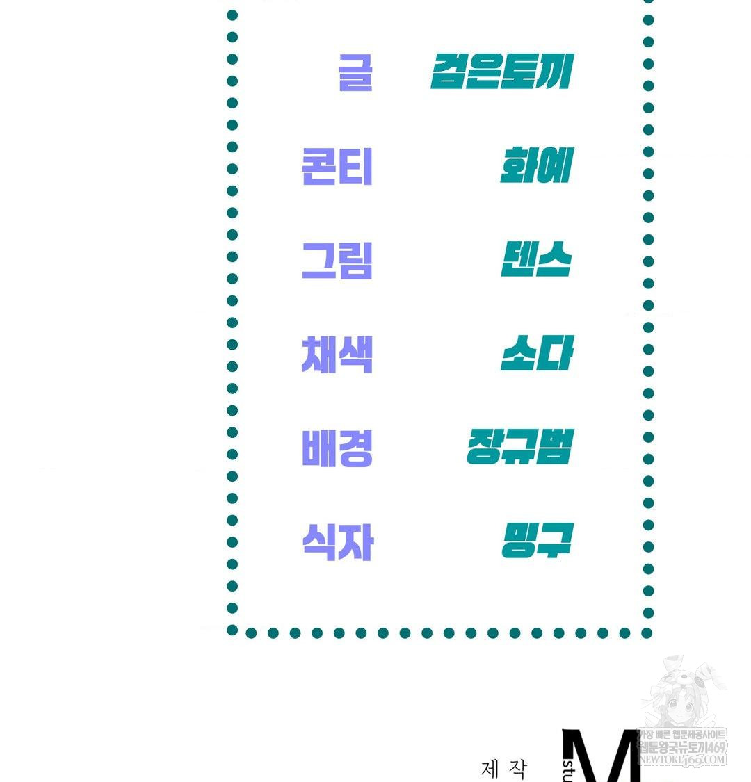 The Harsh Life of Kim Minkyung Raw - Chapter 23 [photo 124] - MangaPorn