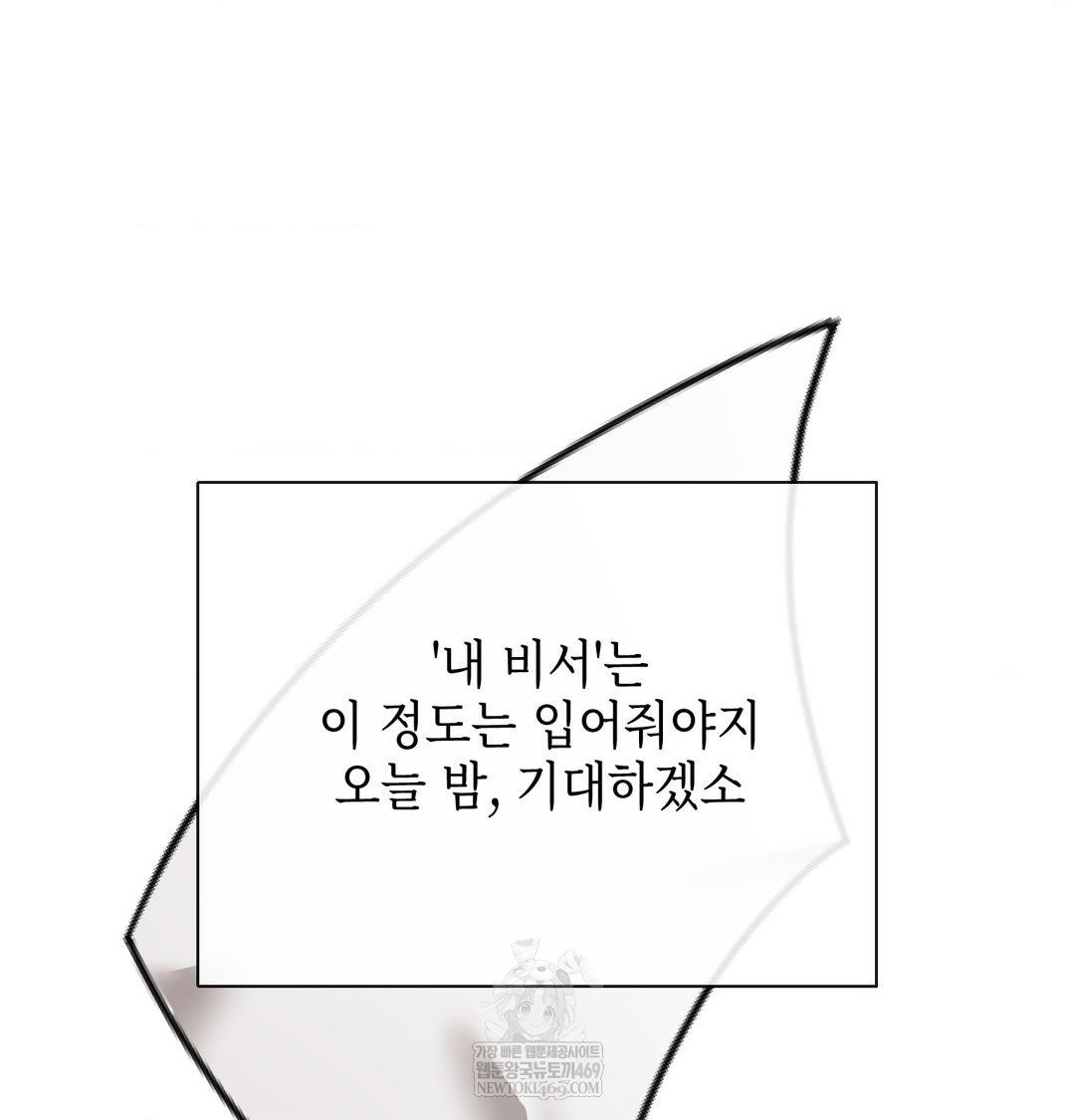 The Harsh Life of Kim Minkyung Raw - Chapter 23 [photo 2] - MangaPorn