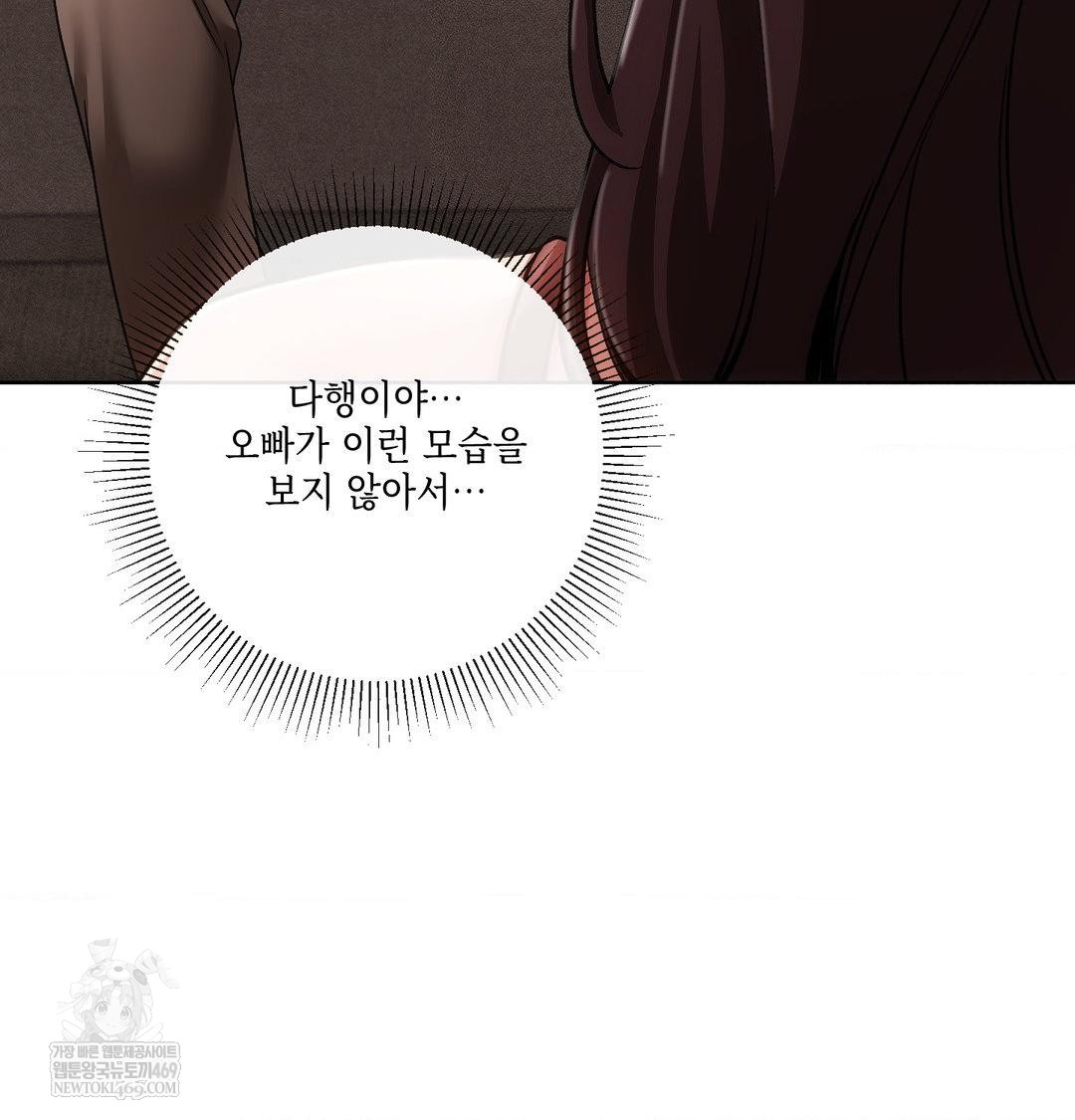 The Harsh Life of Kim Minkyung Raw - Chapter 23 [photo 25] - MangaPorn