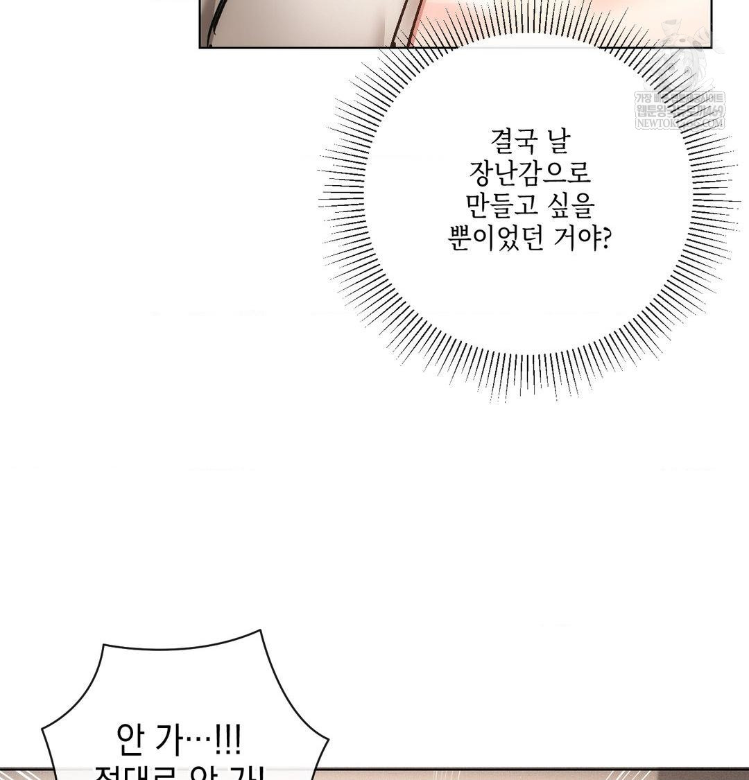 The Harsh Life of Kim Minkyung Raw - Chapter 23 [photo 5] - MangaPorn