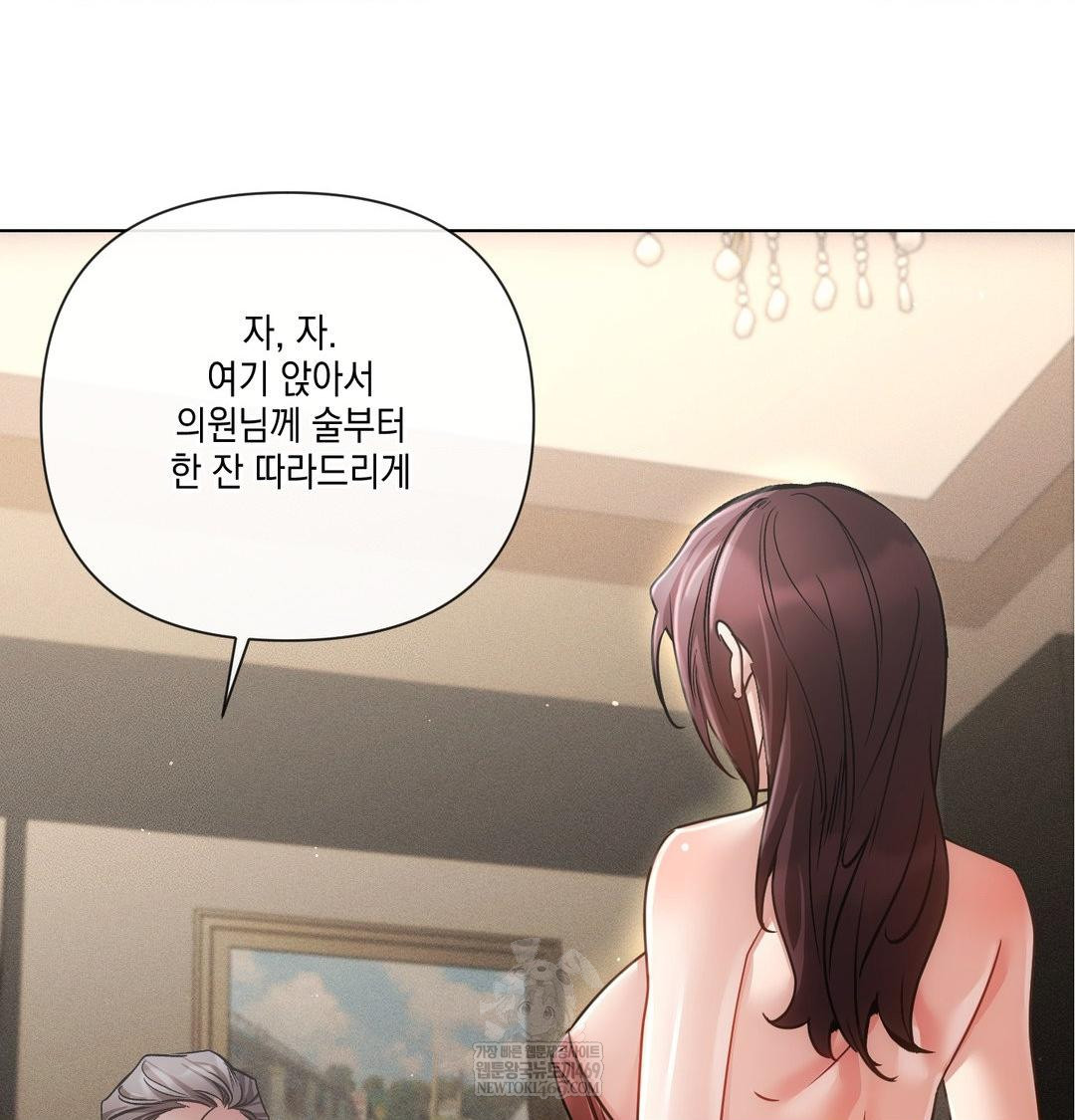 The Harsh Life of Kim Minkyung Raw - Chapter 23 [photo 53] - MangaPorn