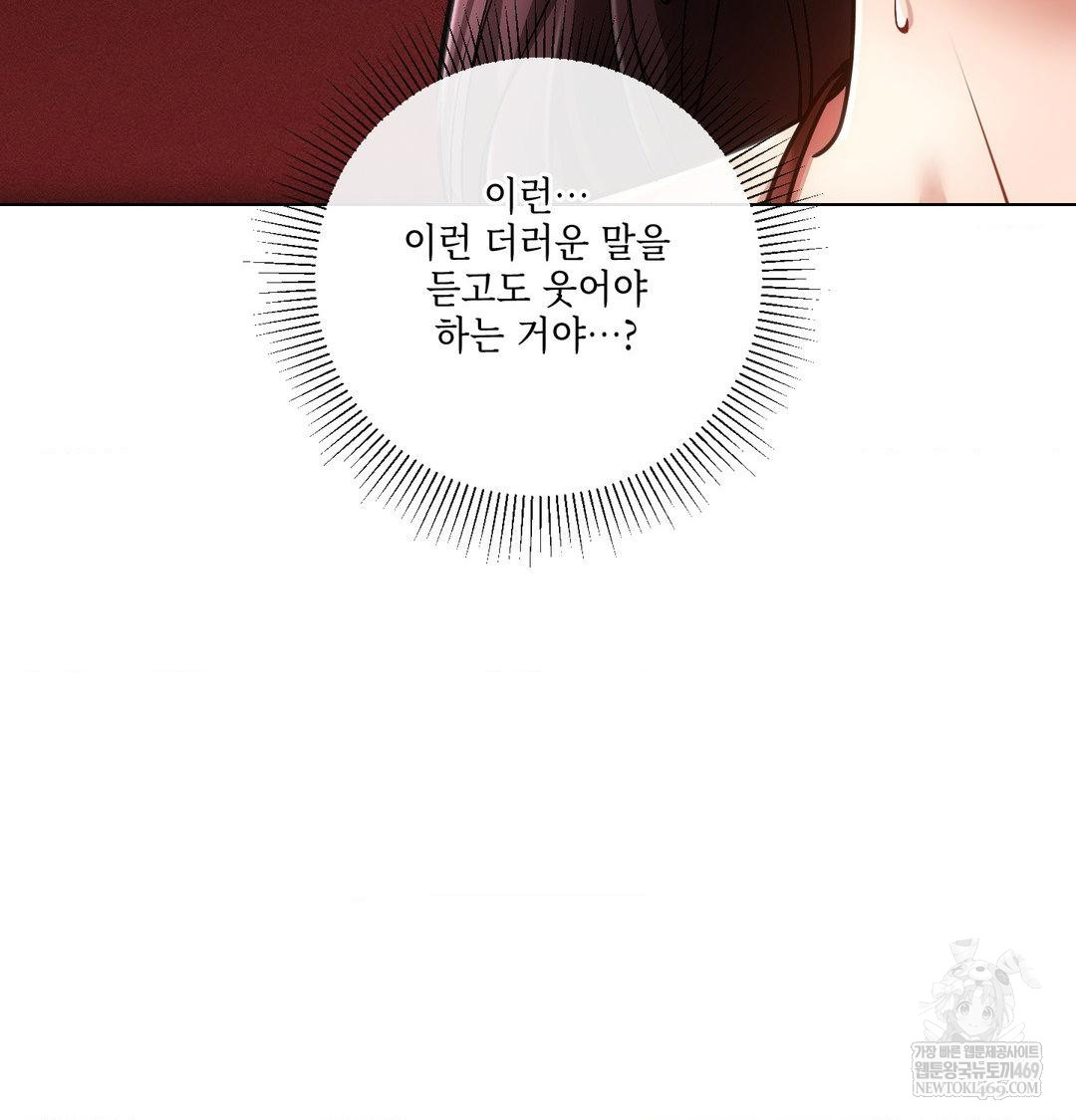 The Harsh Life of Kim Minkyung Raw - Chapter 23 [photo 63] - MangaPorn