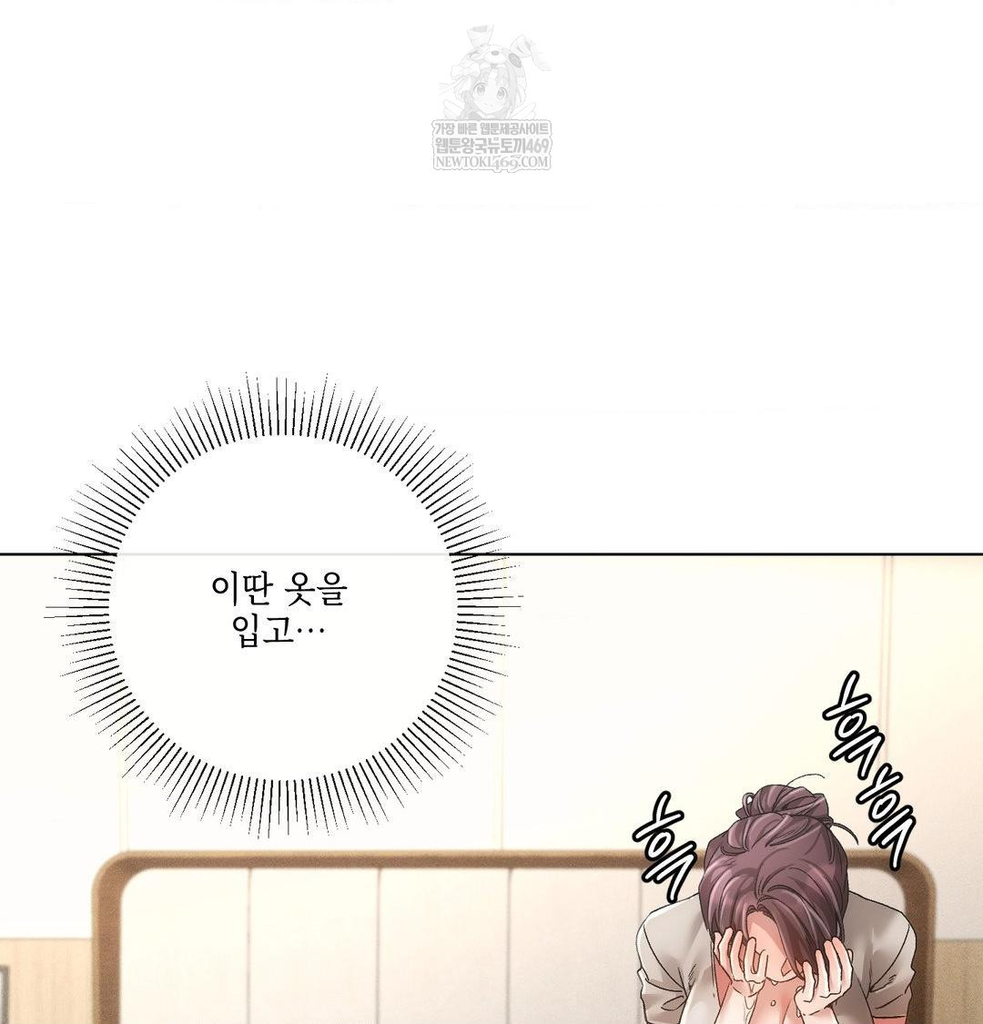 The Harsh Life of Kim Minkyung Raw - Chapter 23 [photo 7] - MangaPorn