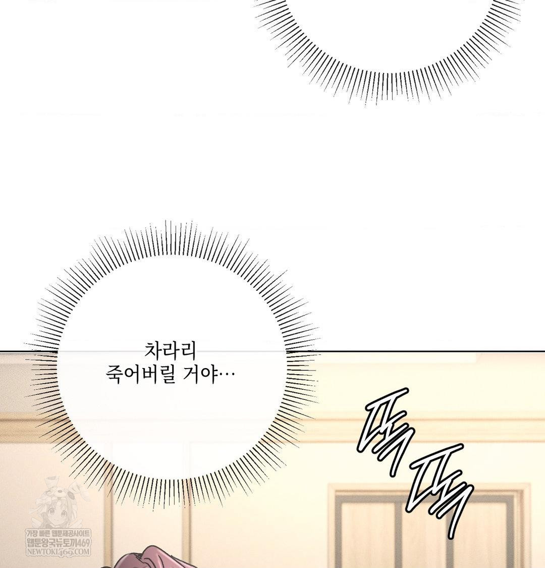 The Harsh Life of Kim Minkyung Raw - Chapter 23 [photo 9] - MangaPorn