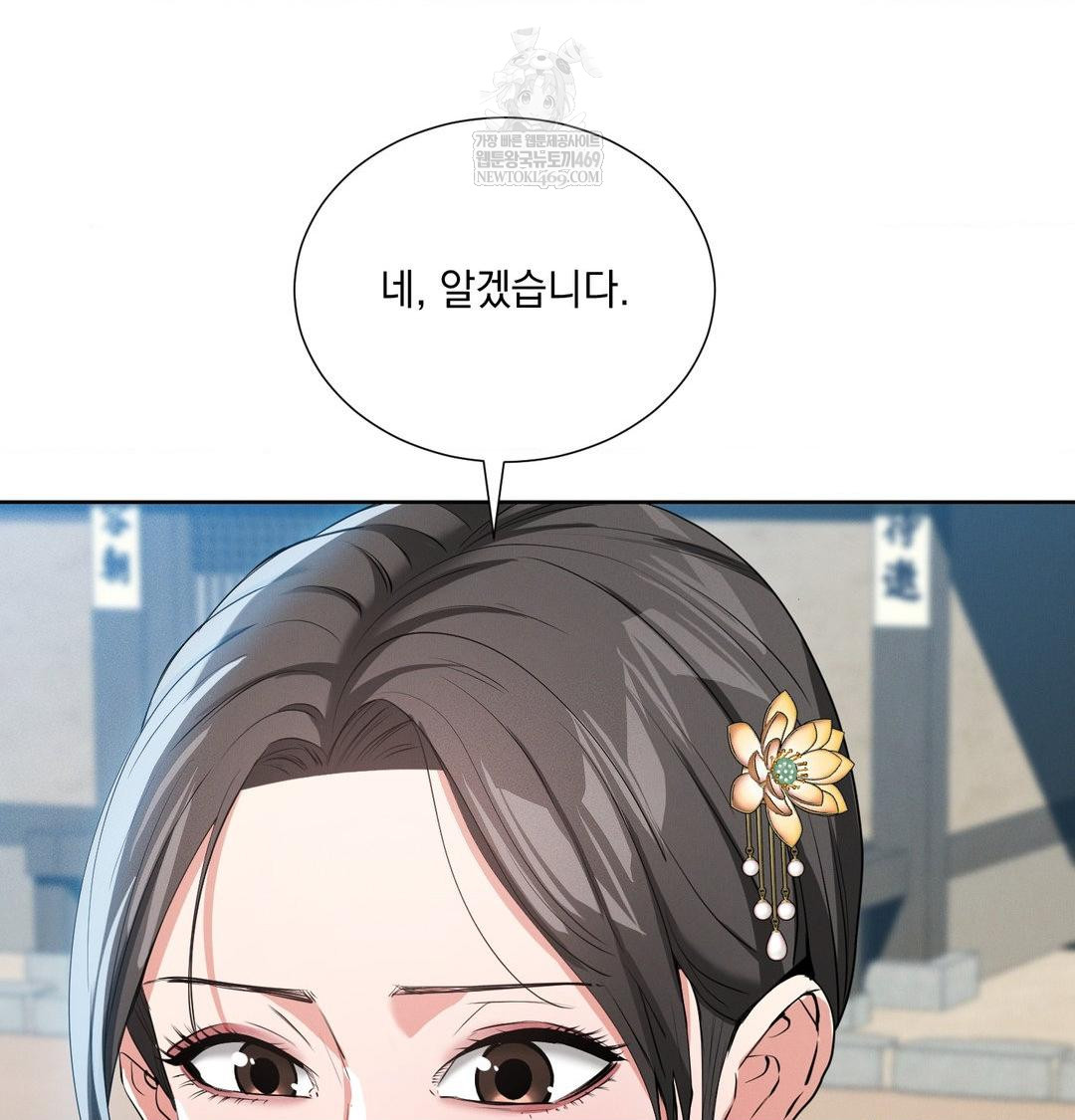 Yeoni of the Tavern Raw - Chapter 18 [photo 103] - MangaPorn