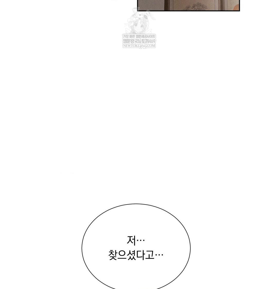 Yeoni of the Tavern Raw - Chapter 18 [photo 107] - MangaPorn