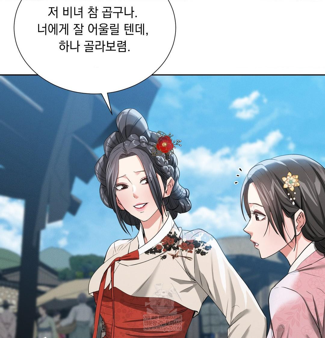 Yeoni of the Tavern Raw - Chapter 18 [photo 116] - MangaPorn