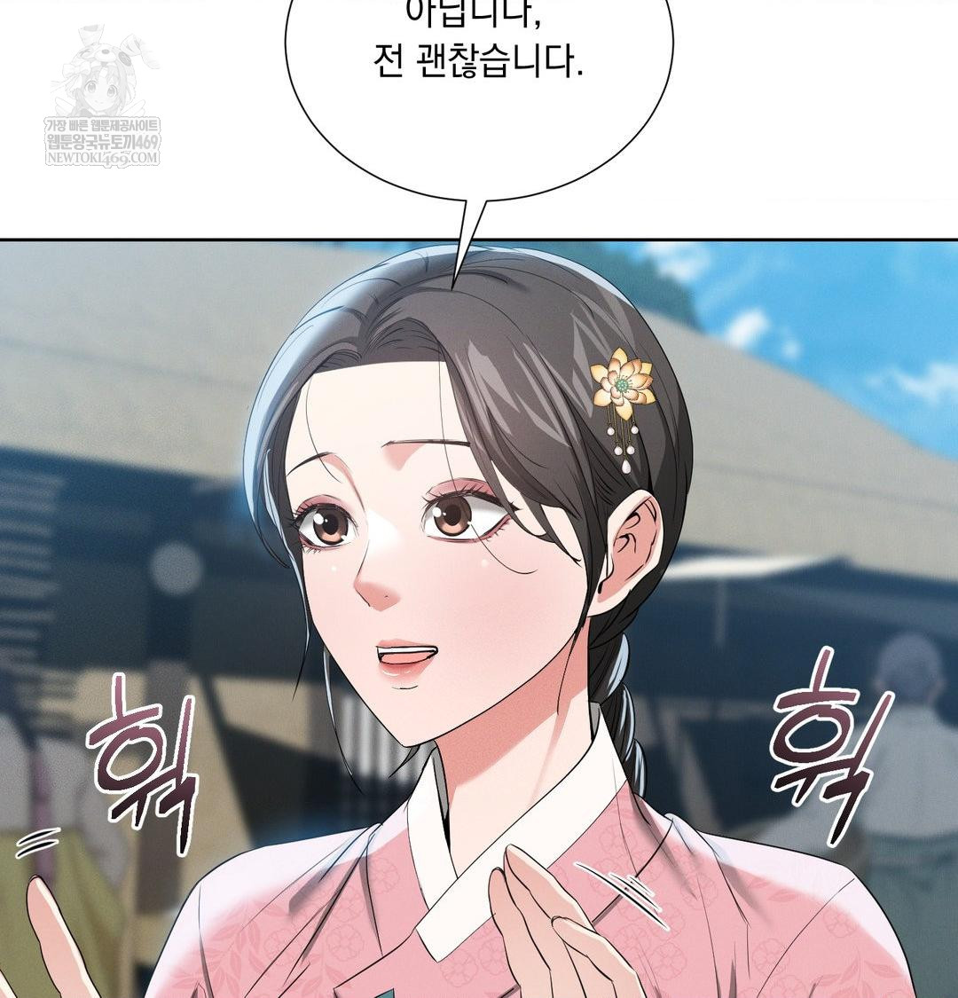 Yeoni of the Tavern Raw - Chapter 18 [photo 118] - MangaPorn