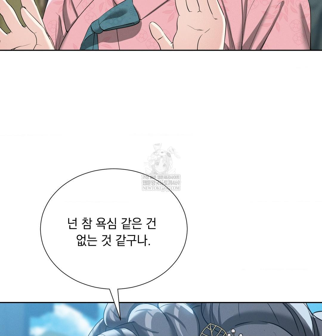 Yeoni of the Tavern Raw - Chapter 18 [photo 119] - MangaPorn