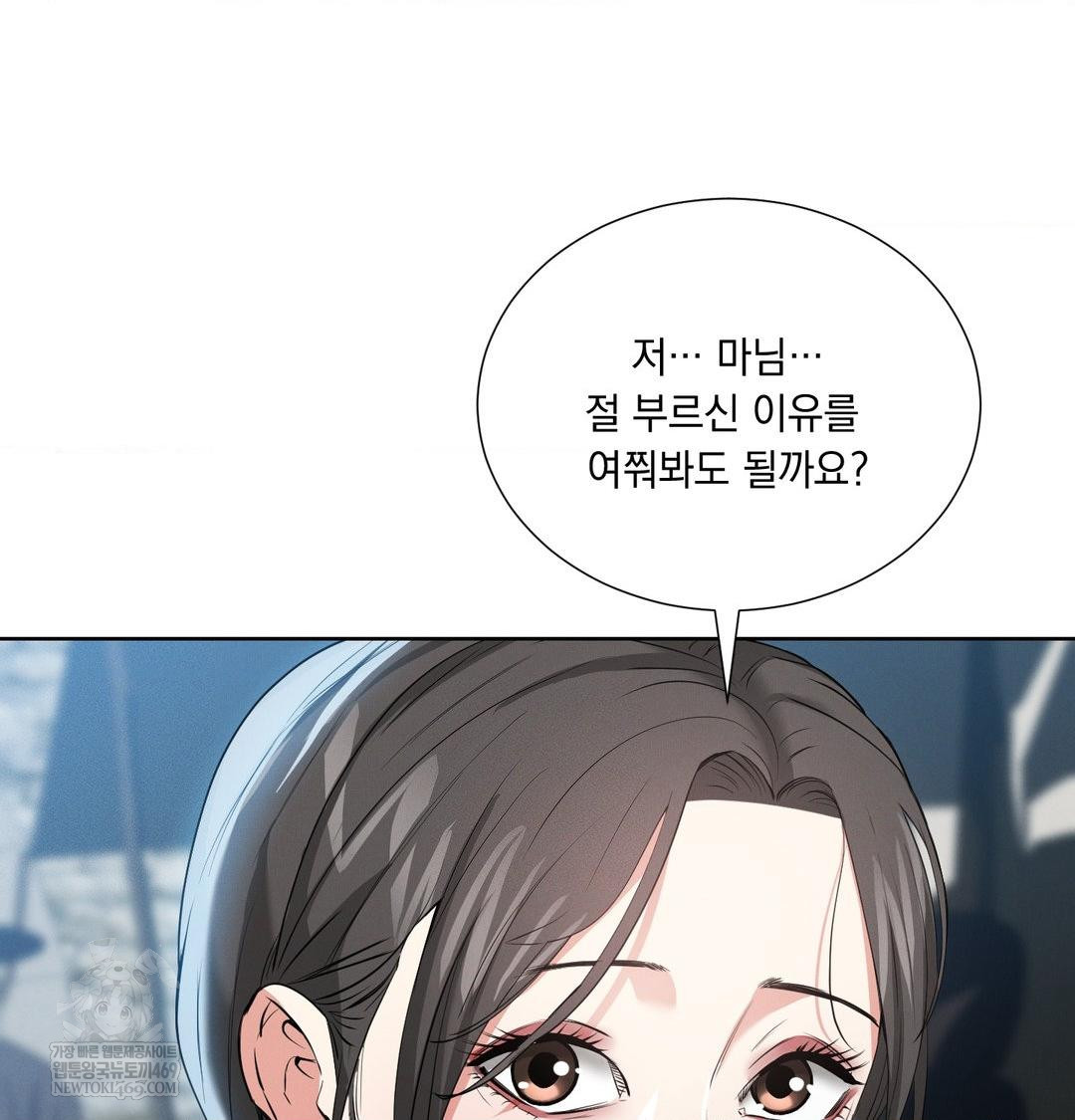 Yeoni of the Tavern Raw - Chapter 18 [photo 121] - MangaPorn