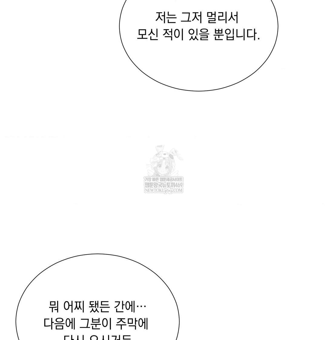 Yeoni of the Tavern Raw - Chapter 18 [photo 127] - MangaPorn