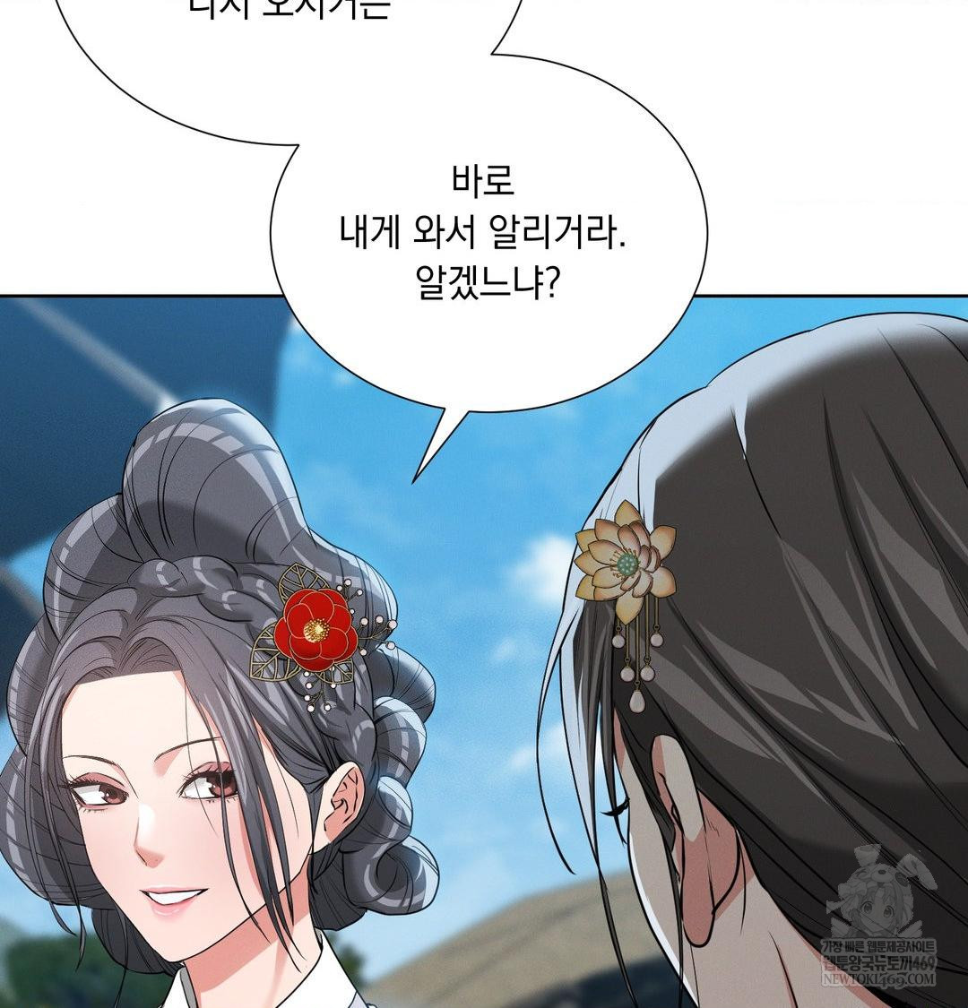 Yeoni of the Tavern Raw - Chapter 18 [photo 128] - MangaPorn