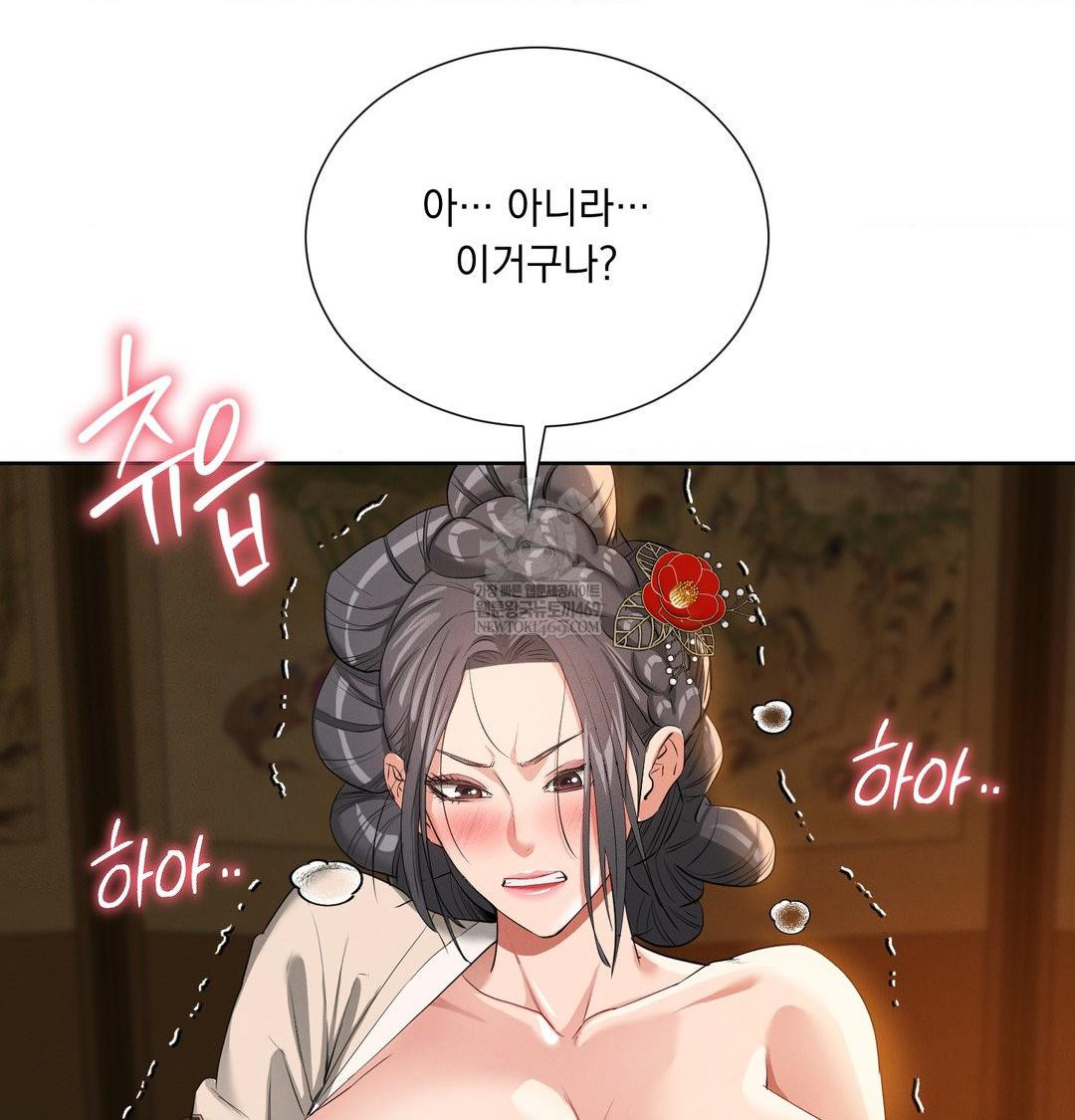 Yeoni of the Tavern Raw - Chapter 18 [photo 20] - MangaPorn