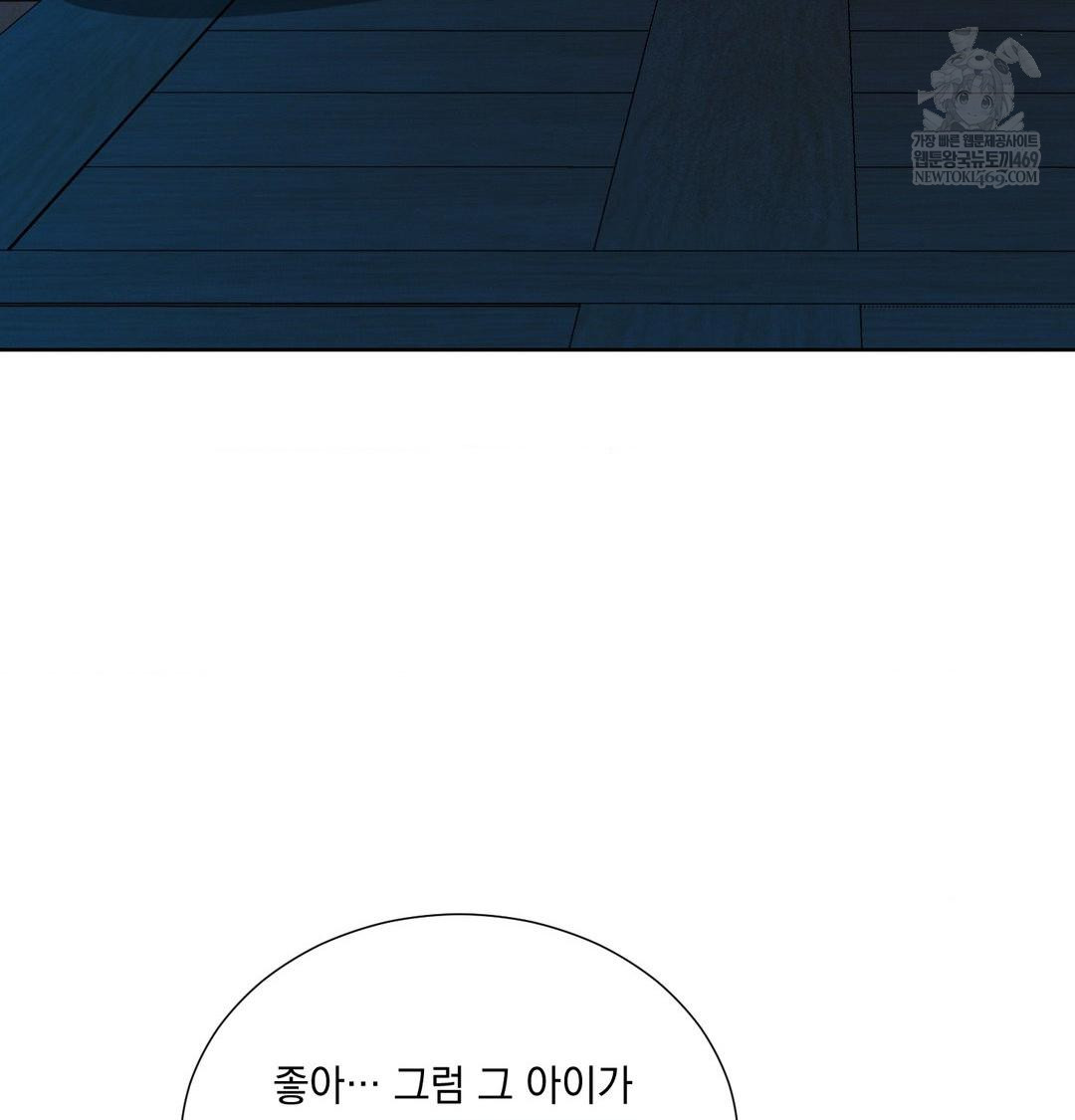 Yeoni of the Tavern Raw - Chapter 18 [photo 24] - MangaPorn