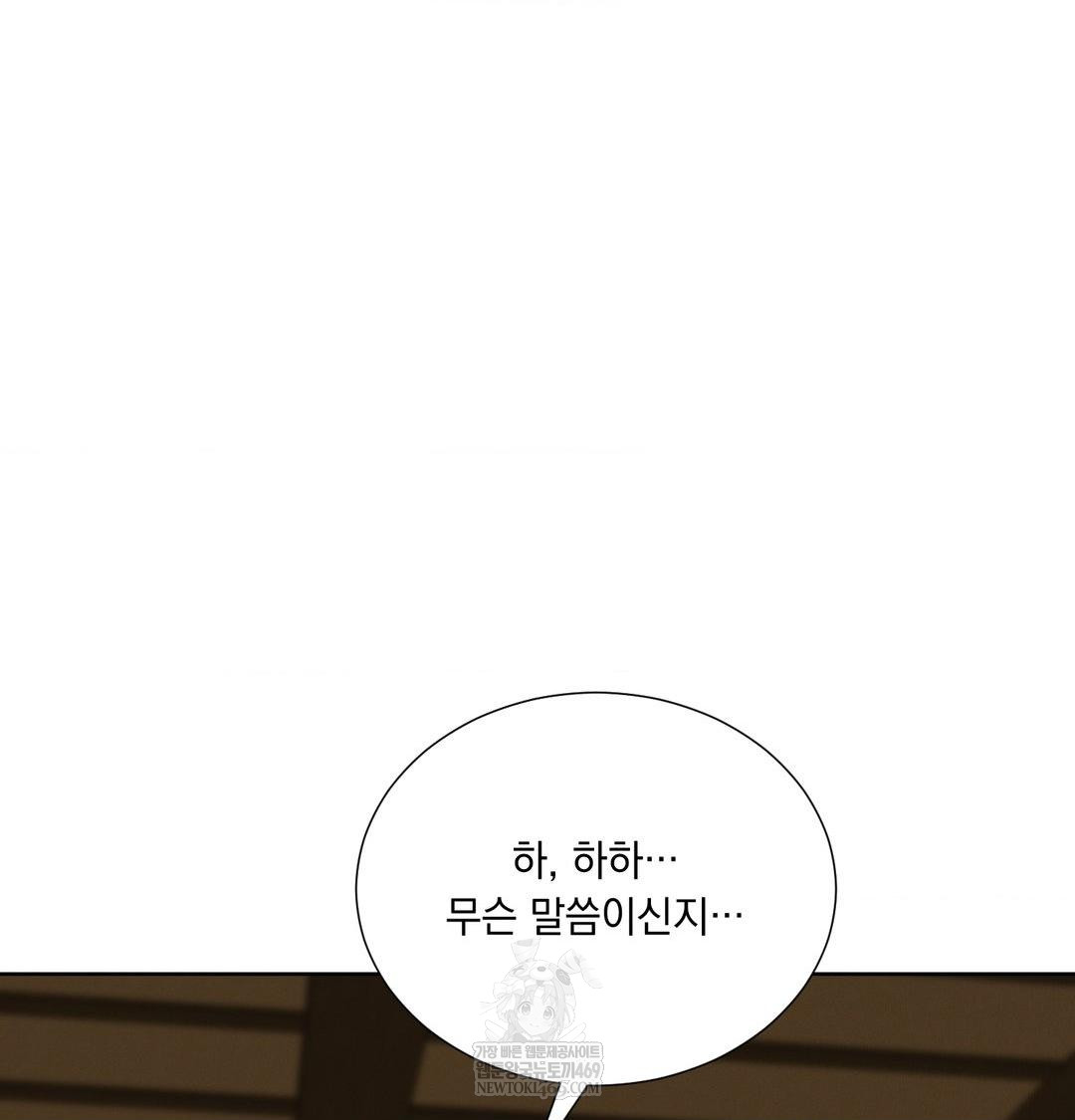Yeoni of the Tavern Raw - Chapter 18 [photo 3] - MangaPorn