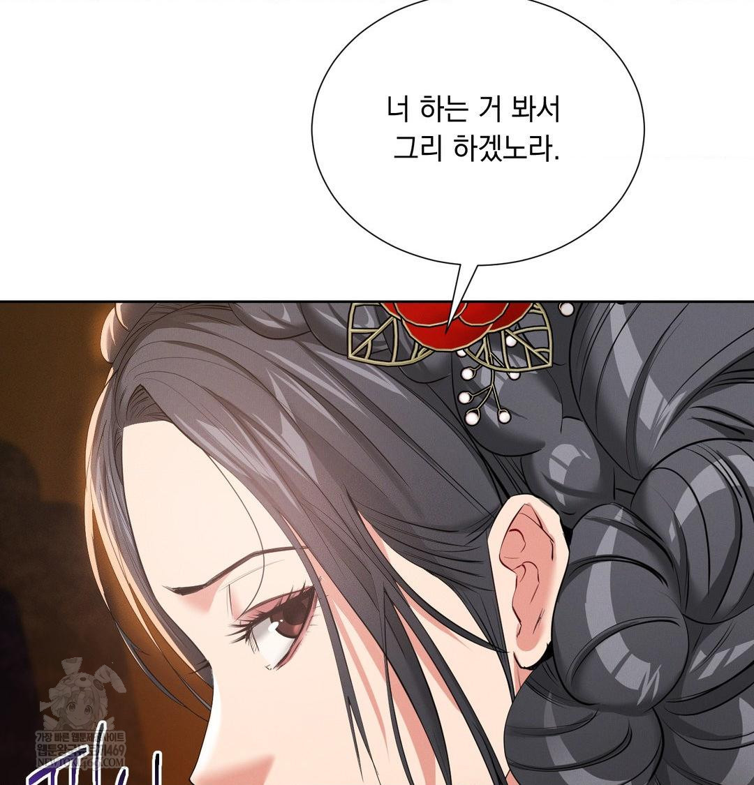 Yeoni of the Tavern Raw - Chapter 18 [photo 33] - MangaPorn