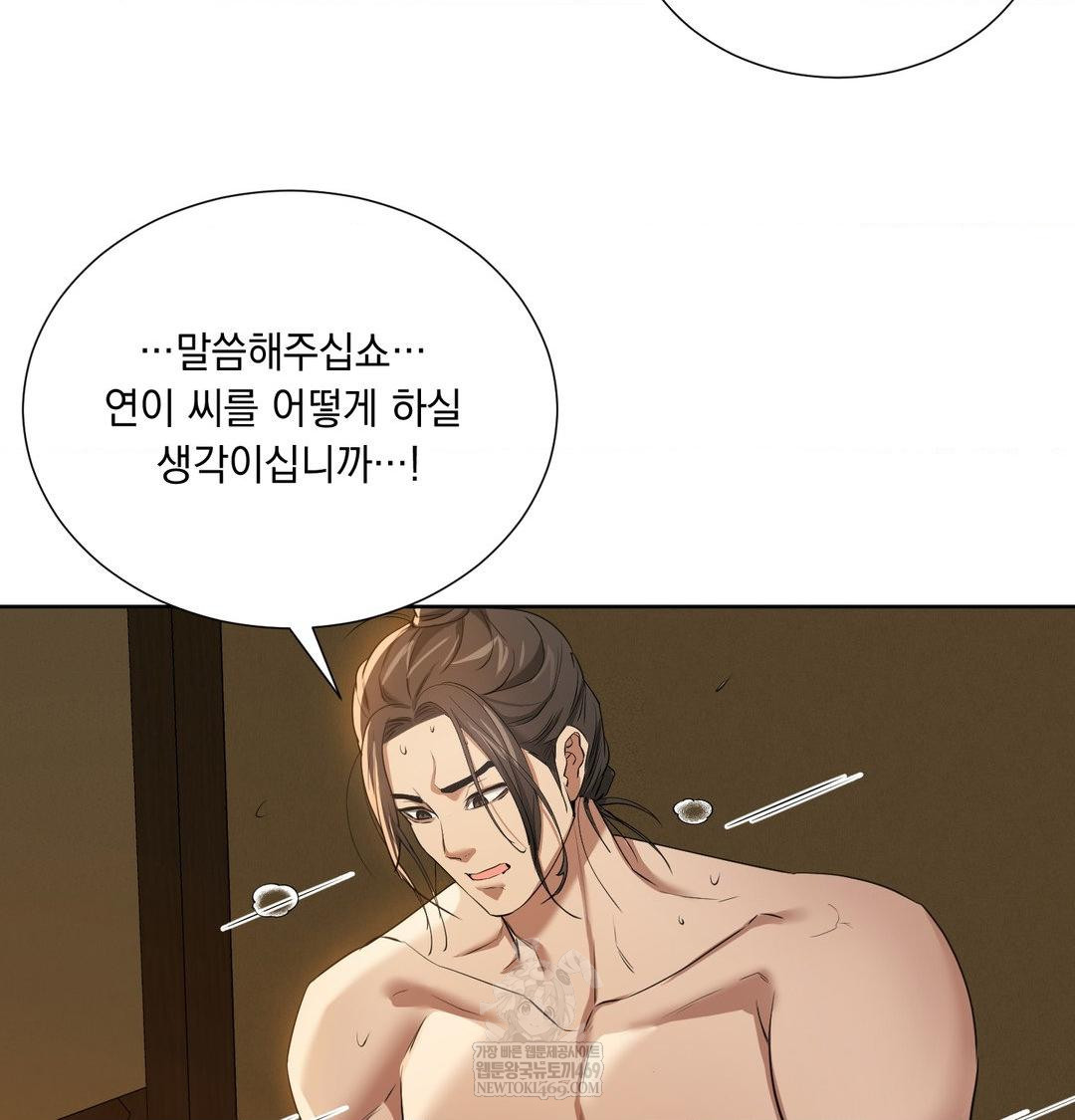 Yeoni of the Tavern Raw - Chapter 18 [photo 38] - MangaPorn