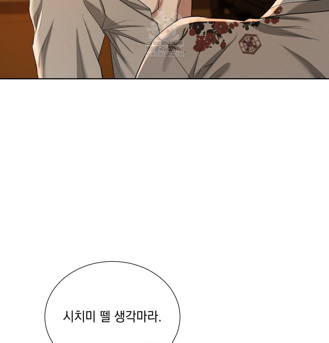 Yeoni of the Tavern Raw - Chapter 18 [photo 5] - MangaPorn