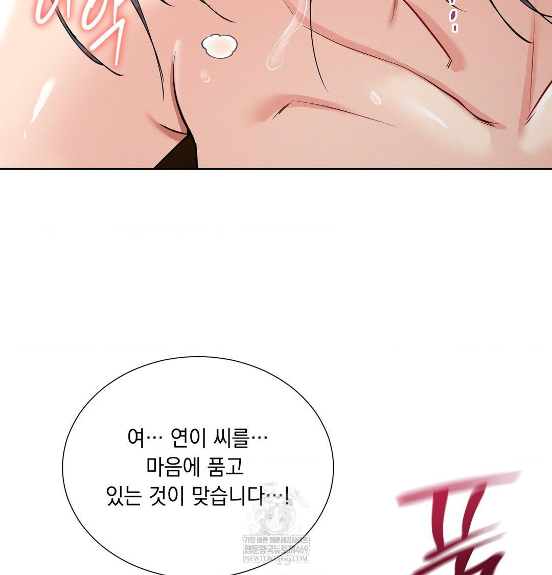 Yeoni of the Tavern Raw - Chapter 18 [photo 52] - MangaPorn