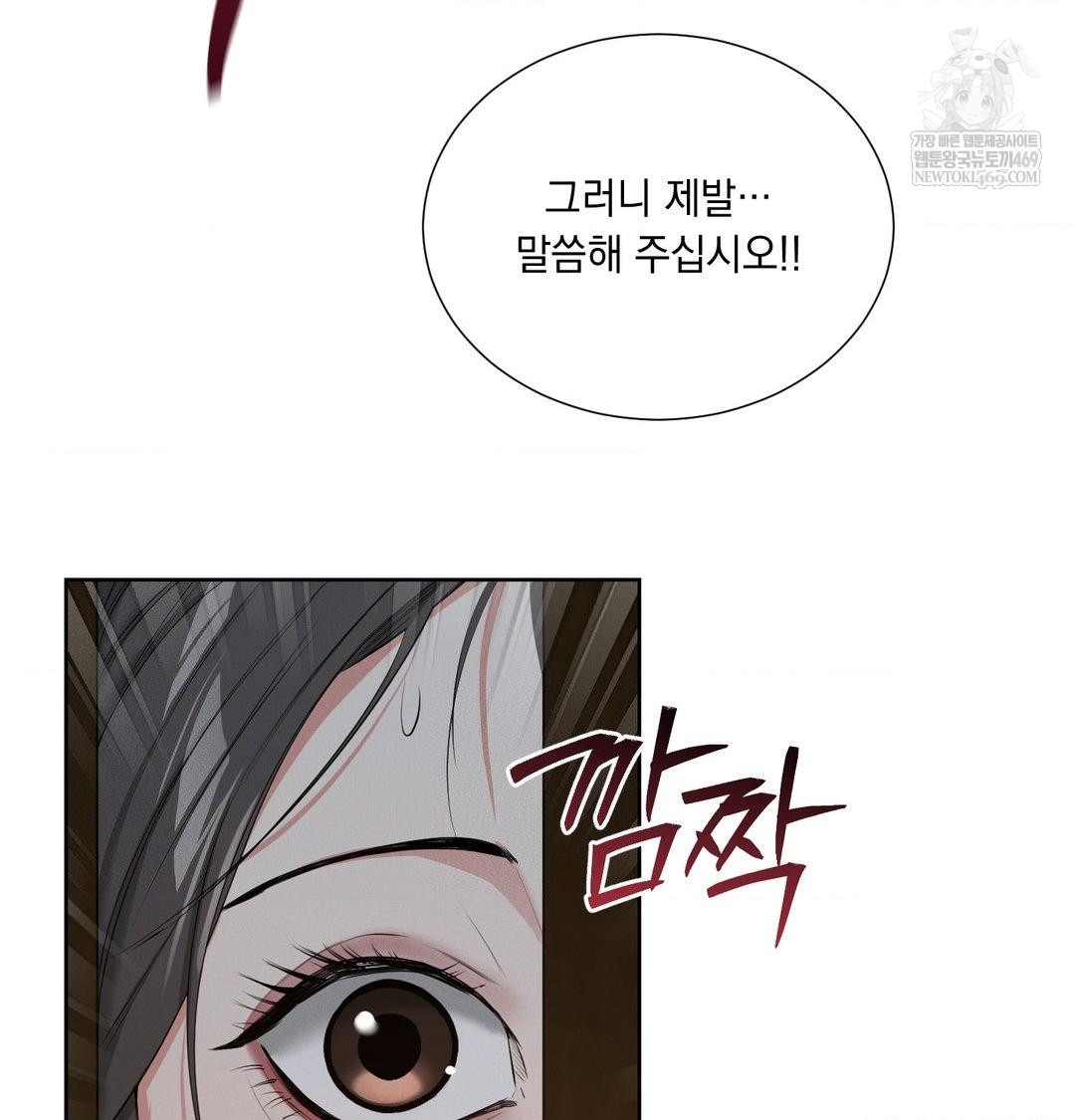 Yeoni of the Tavern Raw - Chapter 18 [photo 54] - MangaPorn