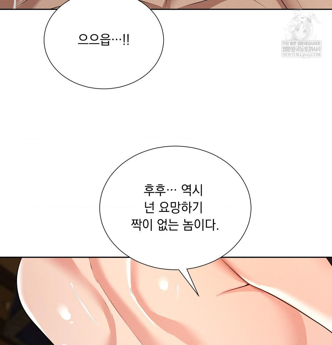 Yeoni of the Tavern Raw - Chapter 18 [photo 61] - MangaPorn