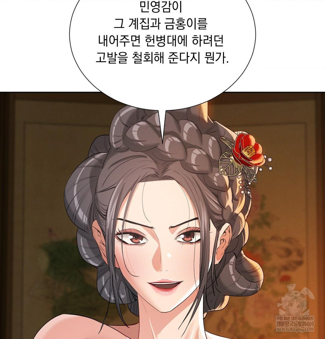 Yeoni of the Tavern Raw - Chapter 18 [photo 67] - MangaPorn