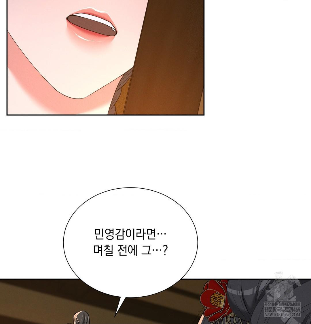 Yeoni of the Tavern Raw - Chapter 18 [photo 70] - MangaPorn