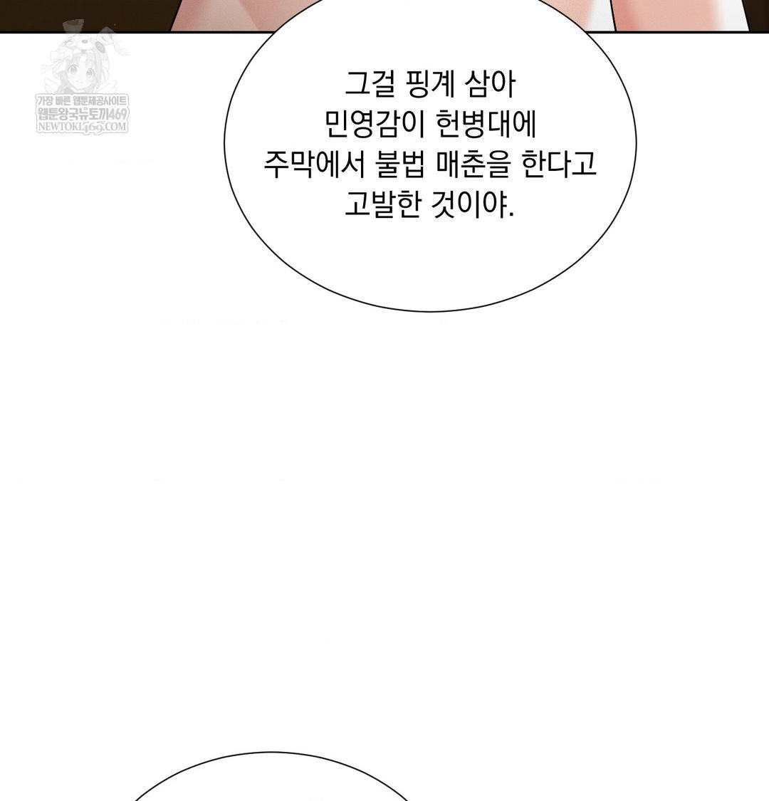 Yeoni of the Tavern Raw - Chapter 18 [photo 74] - MangaPorn