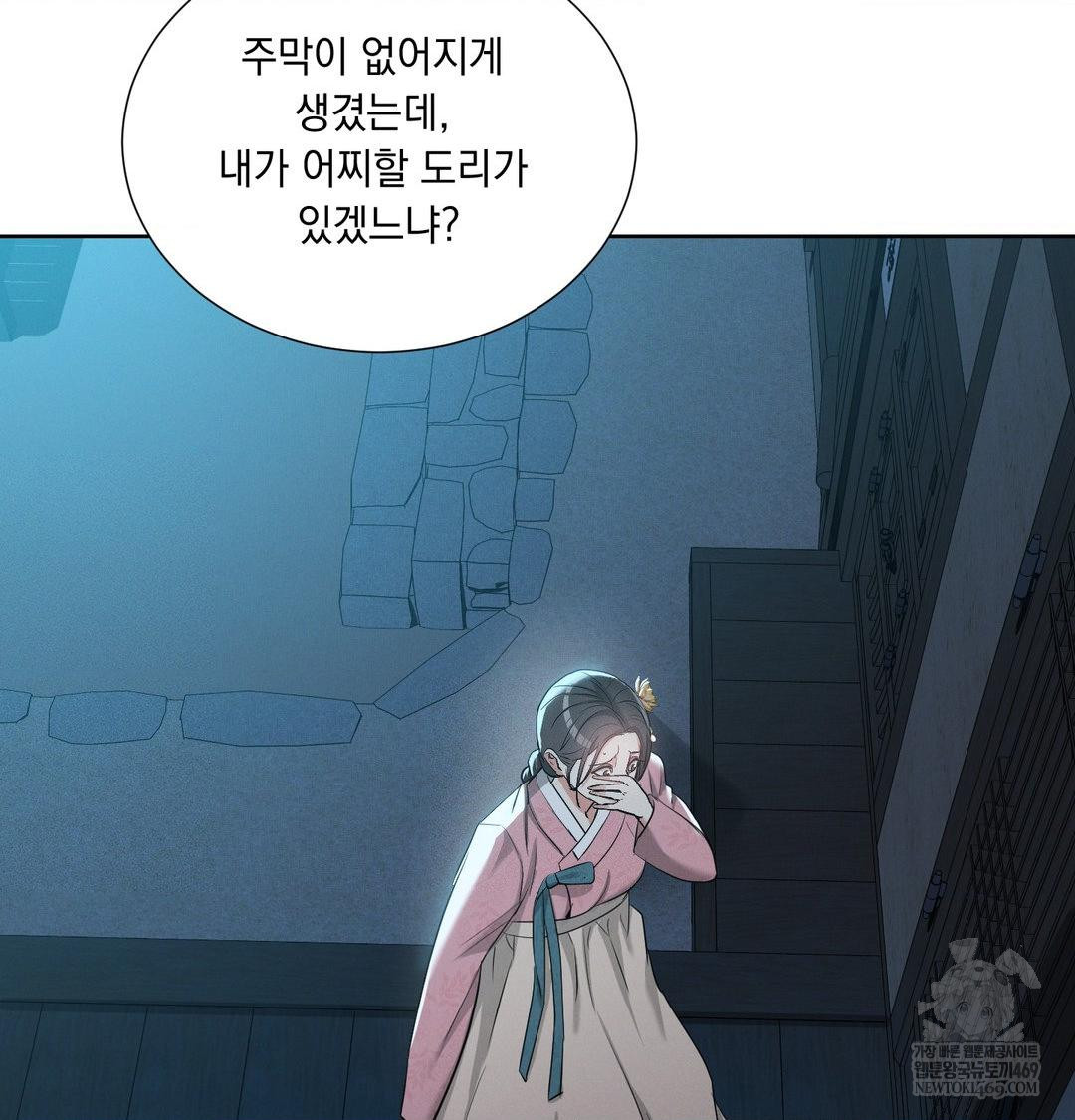 Yeoni of the Tavern Raw - Chapter 18 [photo 75] - MangaPorn
