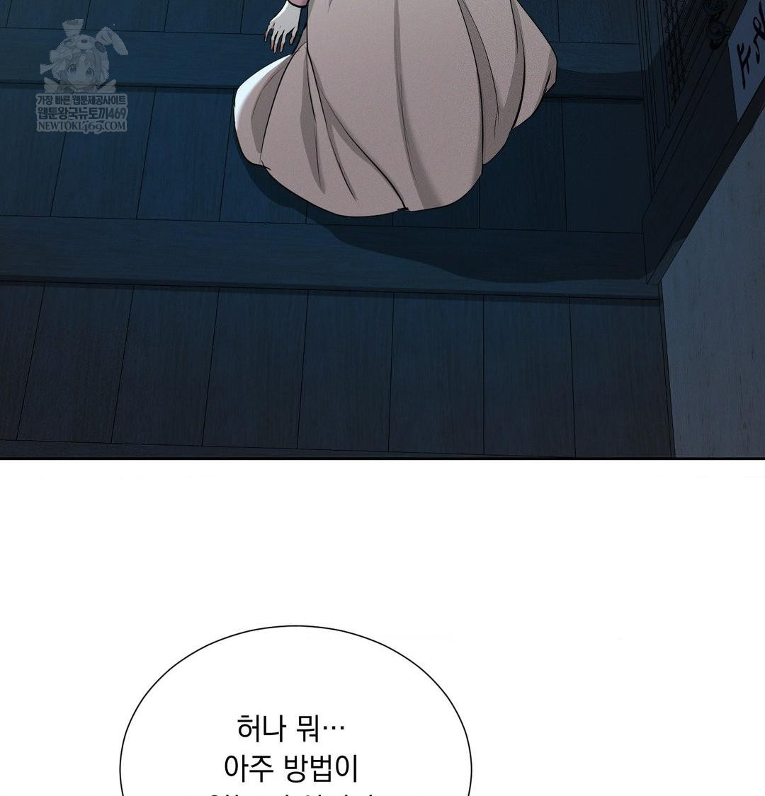 Yeoni of the Tavern Raw - Chapter 18 [photo 76] - MangaPorn