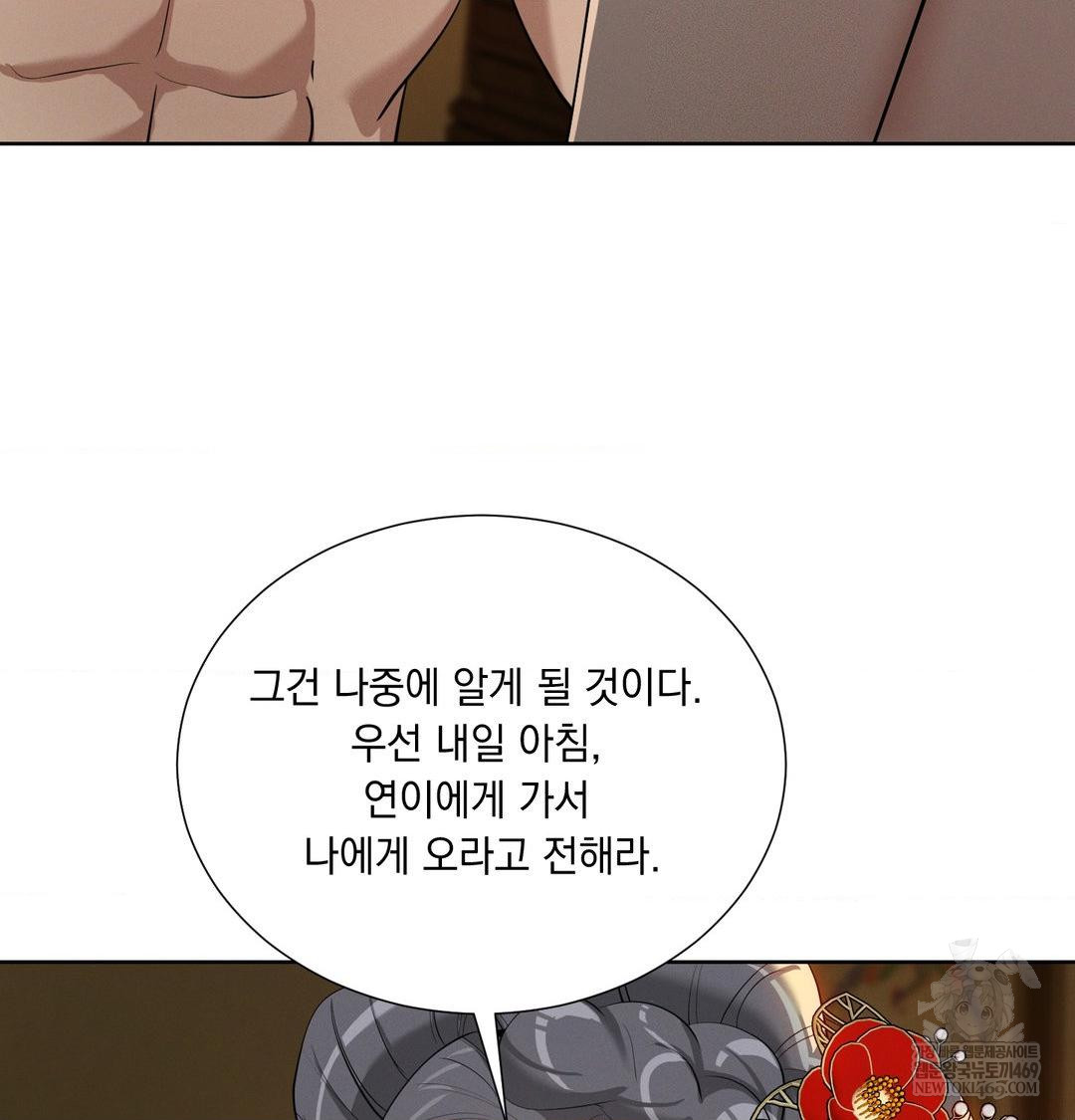Yeoni of the Tavern Raw - Chapter 18 [photo 80] - MangaPorn