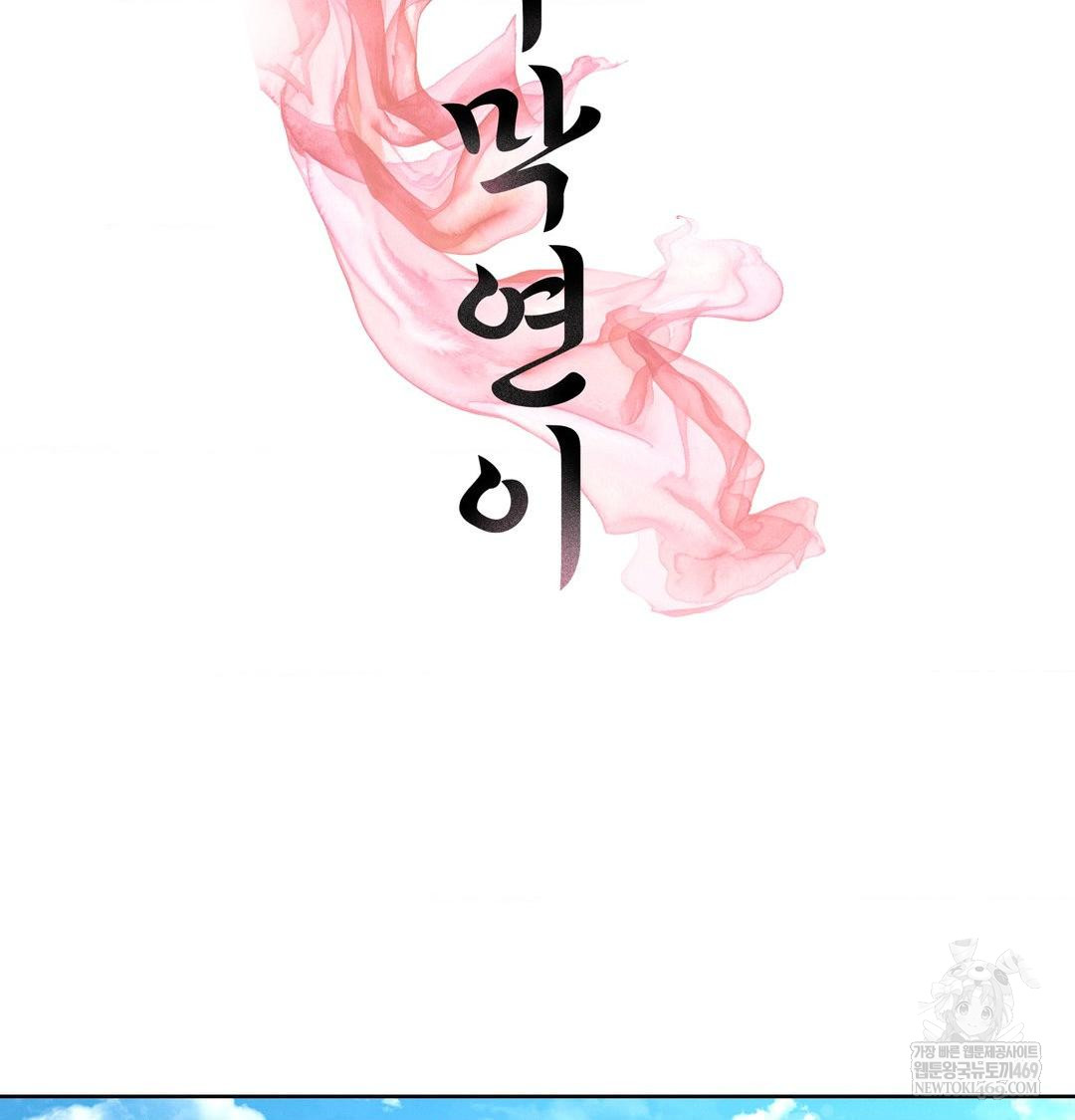 Yeoni of the Tavern Raw - Chapter 18 [photo 86] - MangaPorn