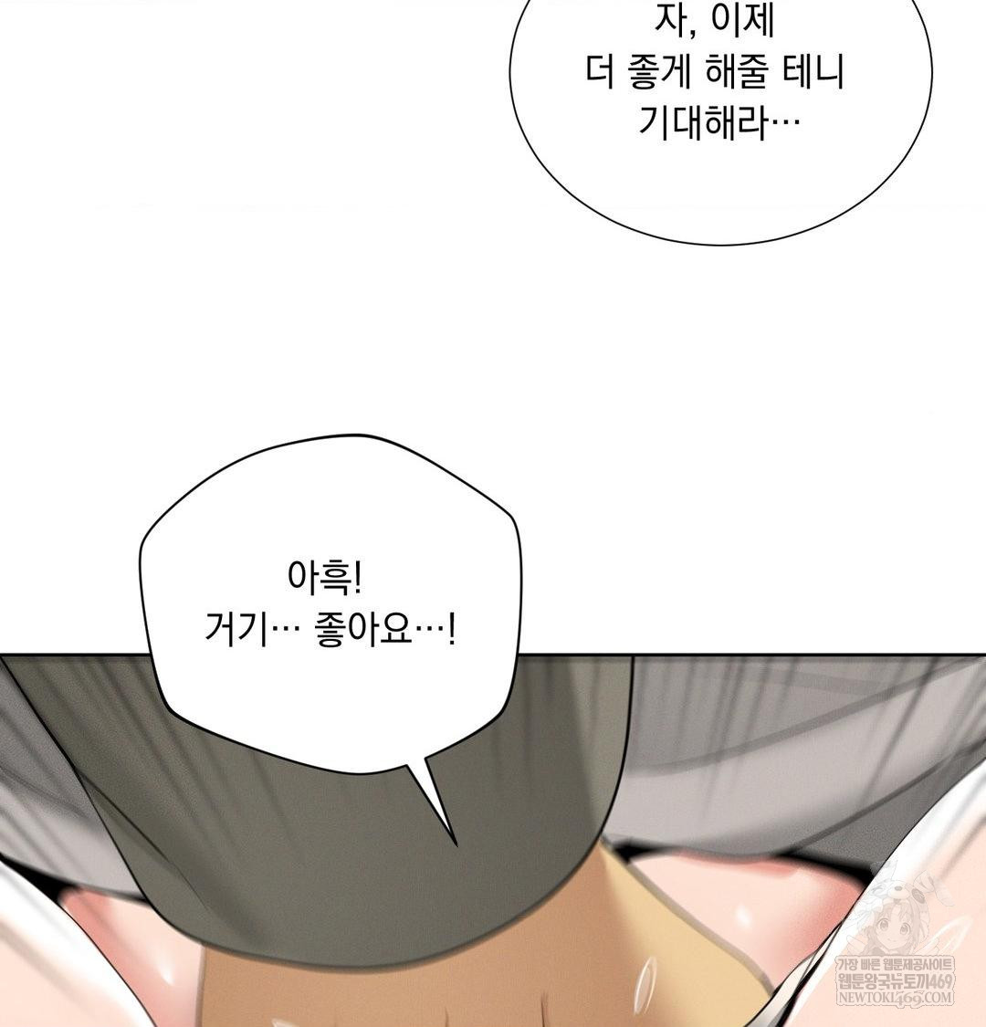 Yeoni of the Tavern Raw - Chapter 19 [photo 102] - MangaPorn
