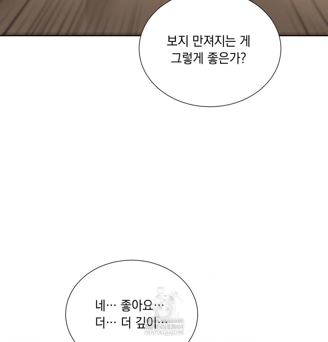 Yeoni of the Tavern Raw - Chapter 19 [photo 104] - MangaPorn