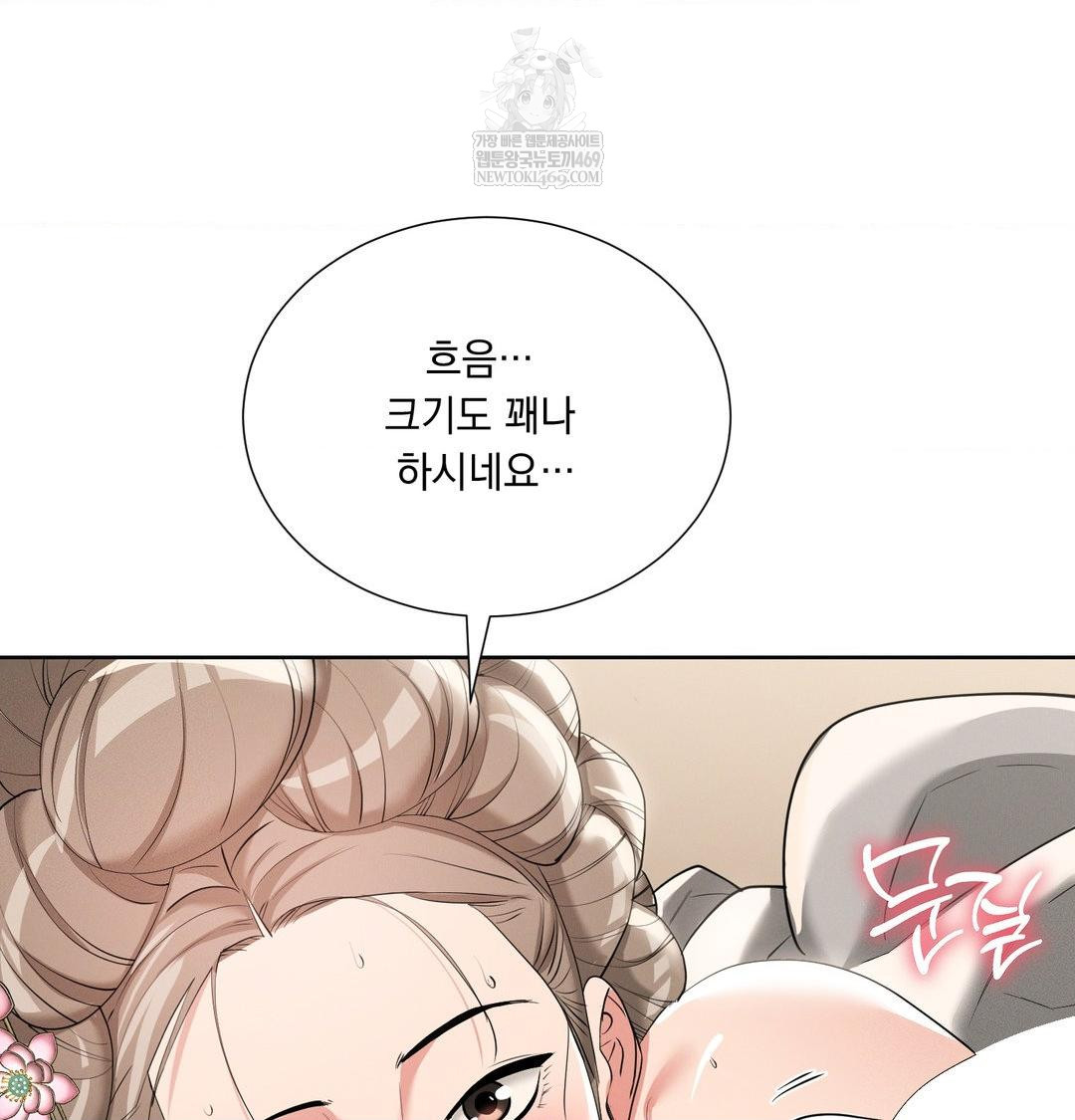 Yeoni of the Tavern Raw - Chapter 19 [photo 111] - MangaPorn