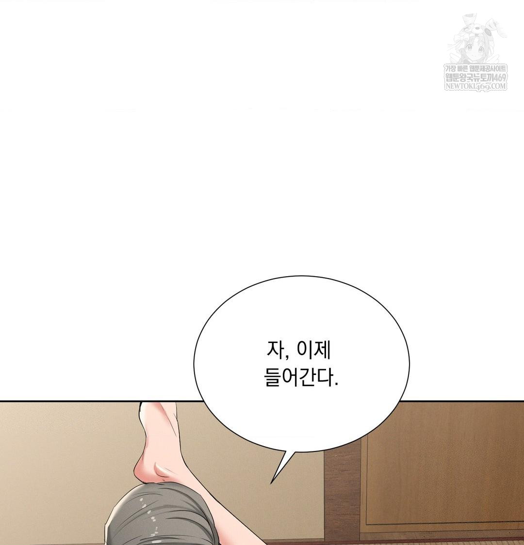 Yeoni of the Tavern Raw - Chapter 19 [photo 113] - MangaPorn