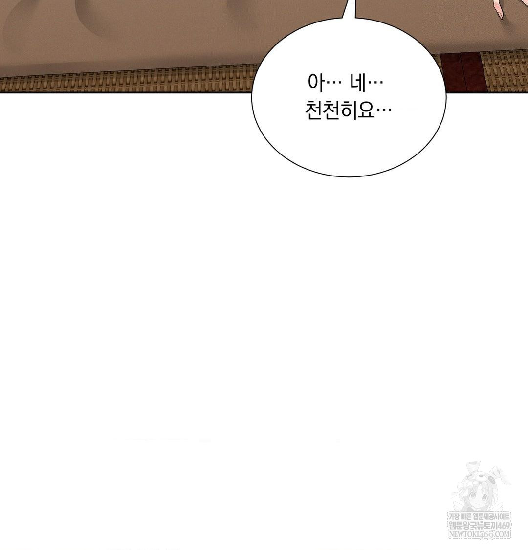 Yeoni of the Tavern Raw - Chapter 19 [photo 115] - MangaPorn