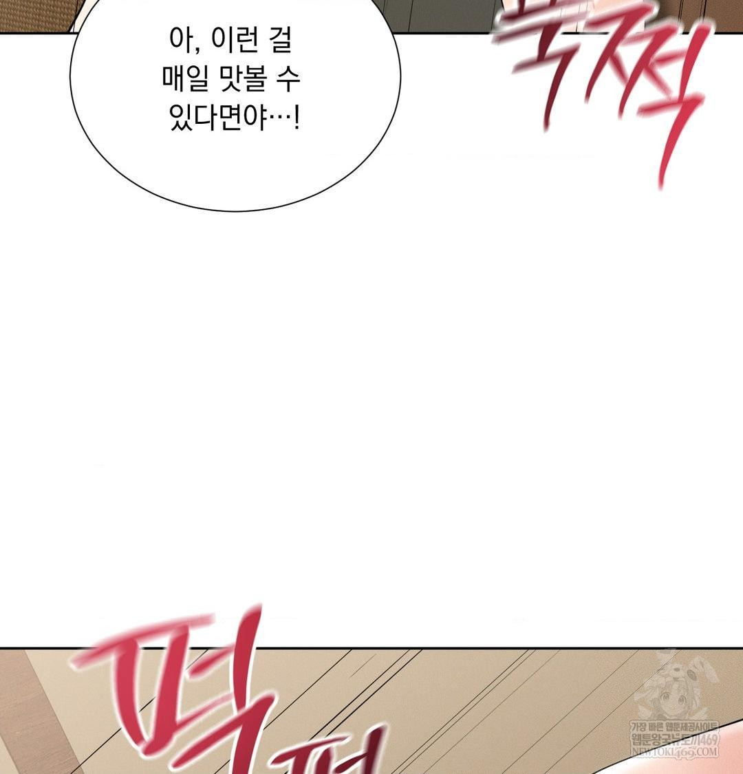 Yeoni of the Tavern Raw - Chapter 19 [photo 123] - MangaPorn
