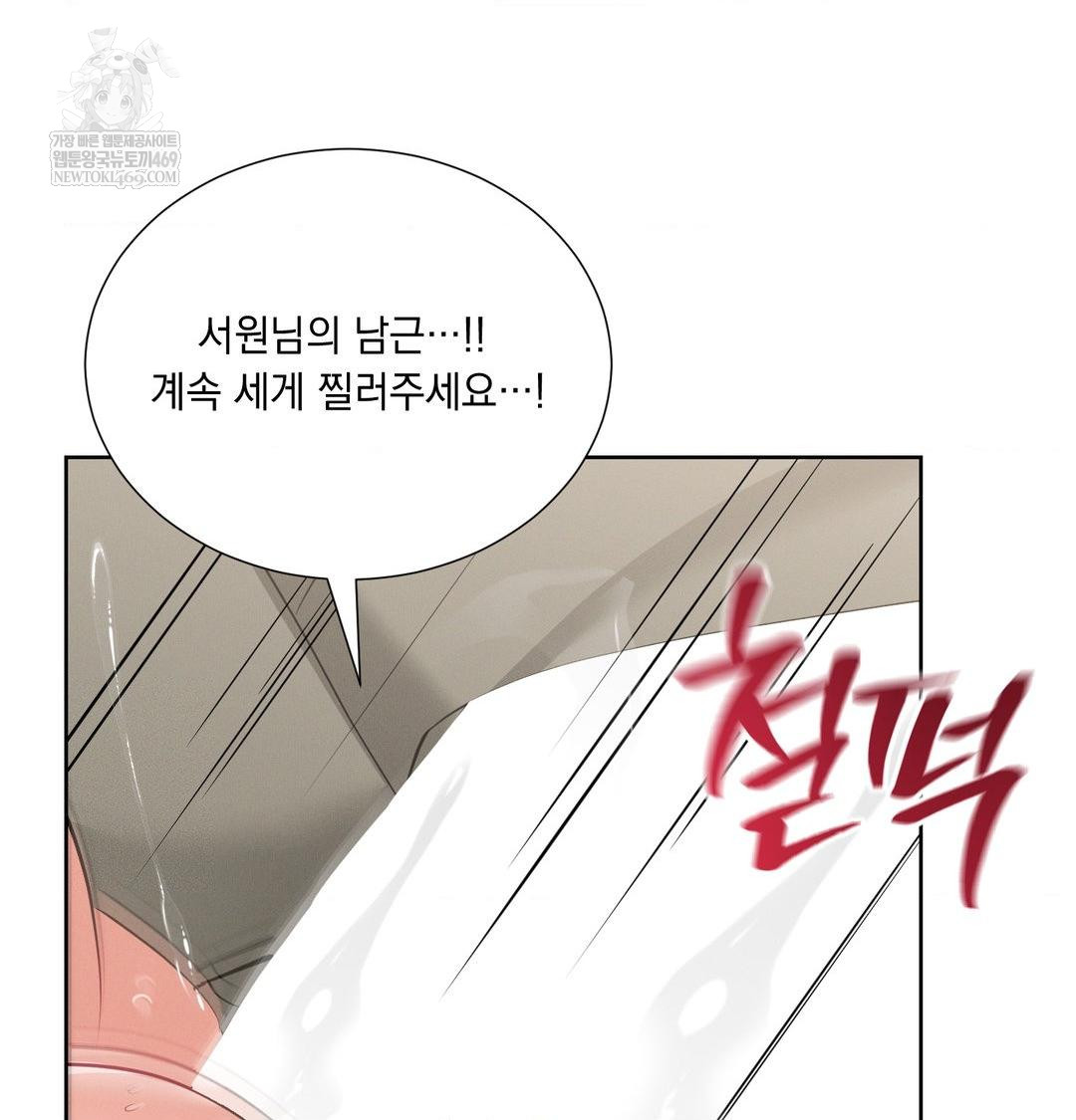 Yeoni of the Tavern Raw - Chapter 19 [photo 126] - MangaPorn