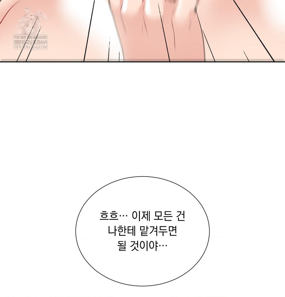 Yeoni of the Tavern Raw - Chapter 19 [photo 138] - MangaPorn