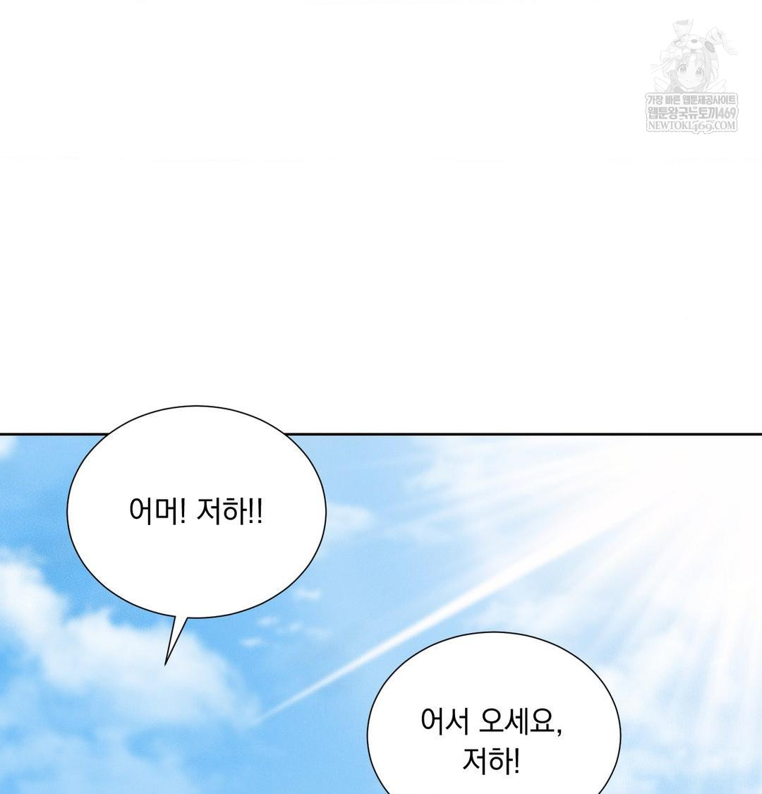 Yeoni of the Tavern Raw - Chapter 19 [photo 146] - MangaPorn