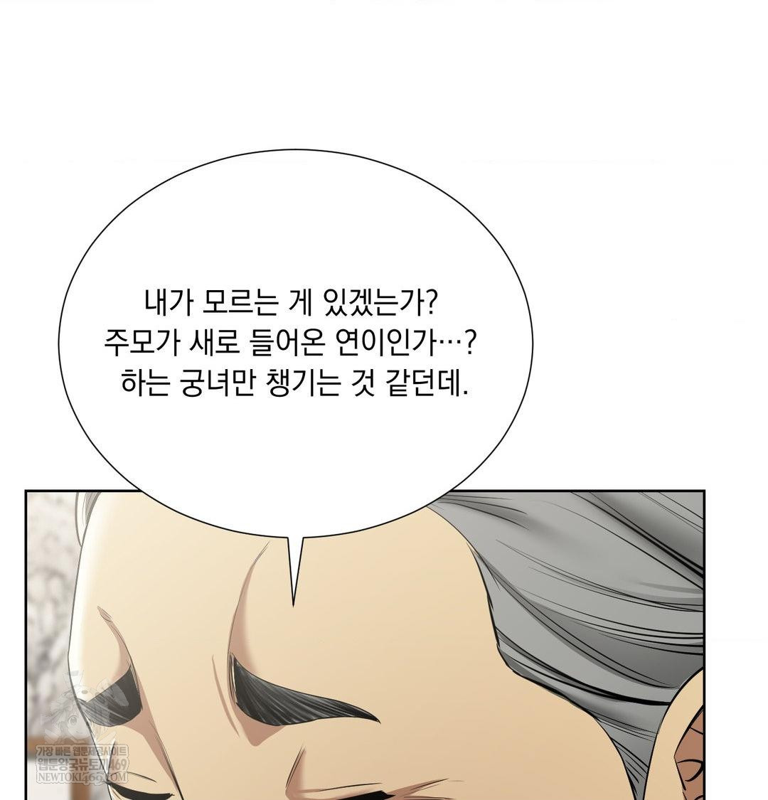 Yeoni of the Tavern Raw - Chapter 19 [photo 15] - MangaPorn