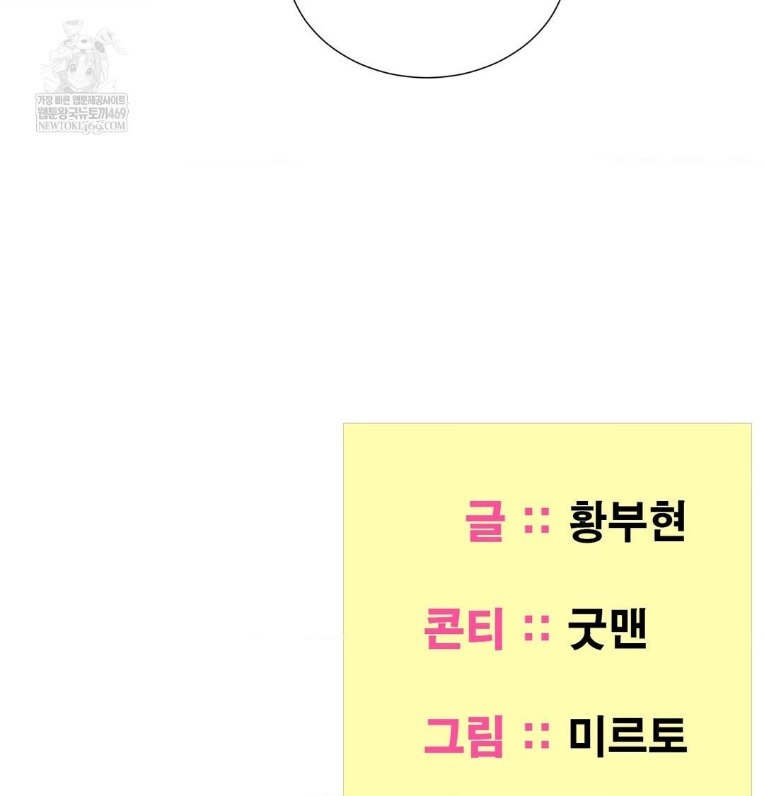 Yeoni of the Tavern Raw - Chapter 19 [photo 151] - MangaPorn