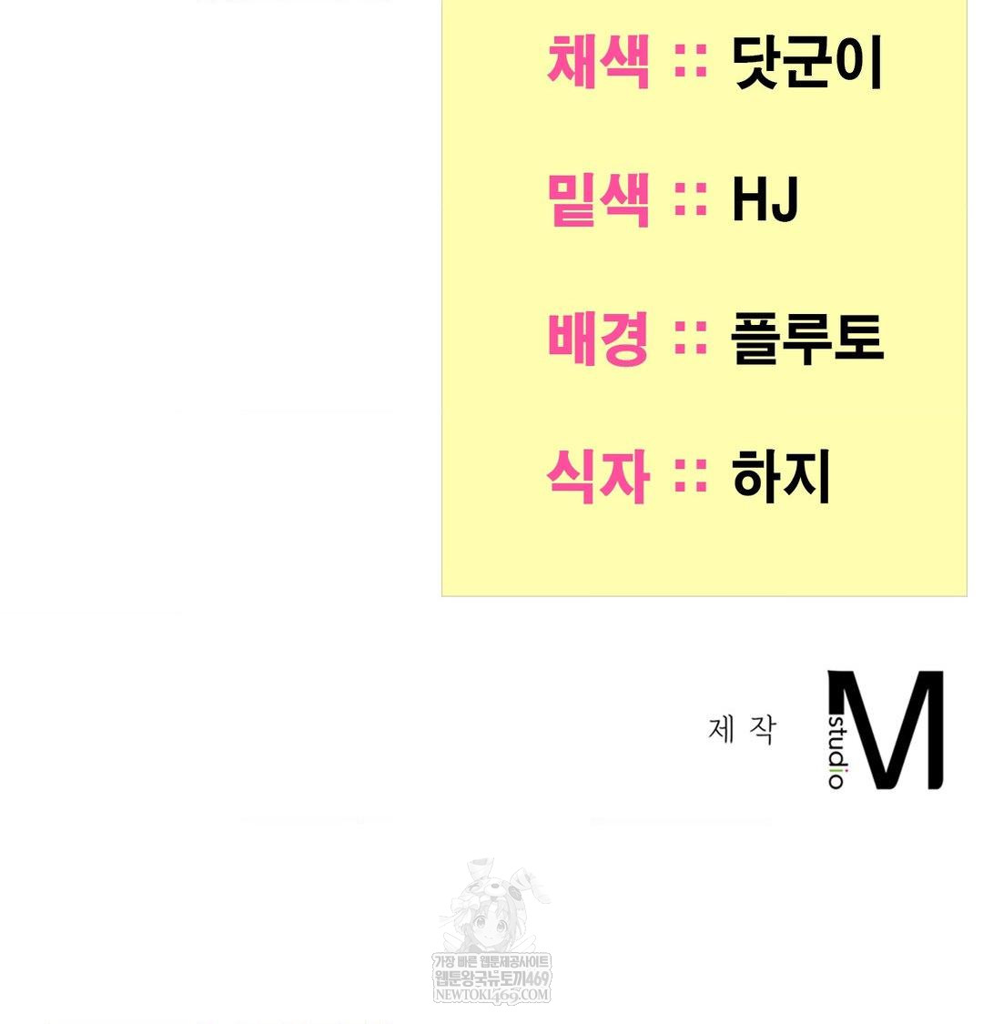 Yeoni of the Tavern Raw - Chapter 19 [photo 152] - MangaPorn