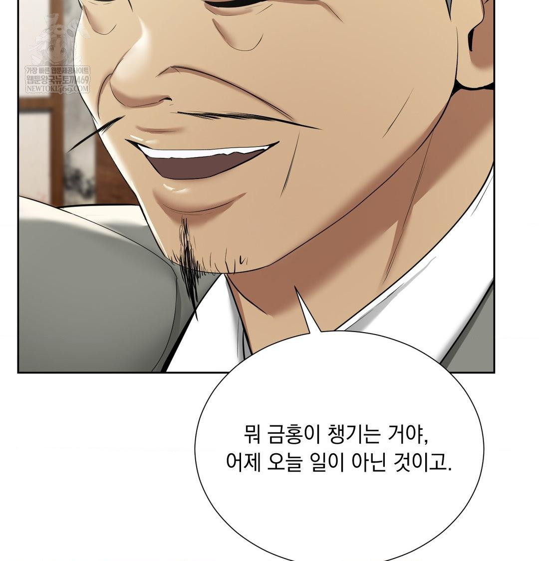 Yeoni of the Tavern Raw - Chapter 19 [photo 16] - MangaPorn