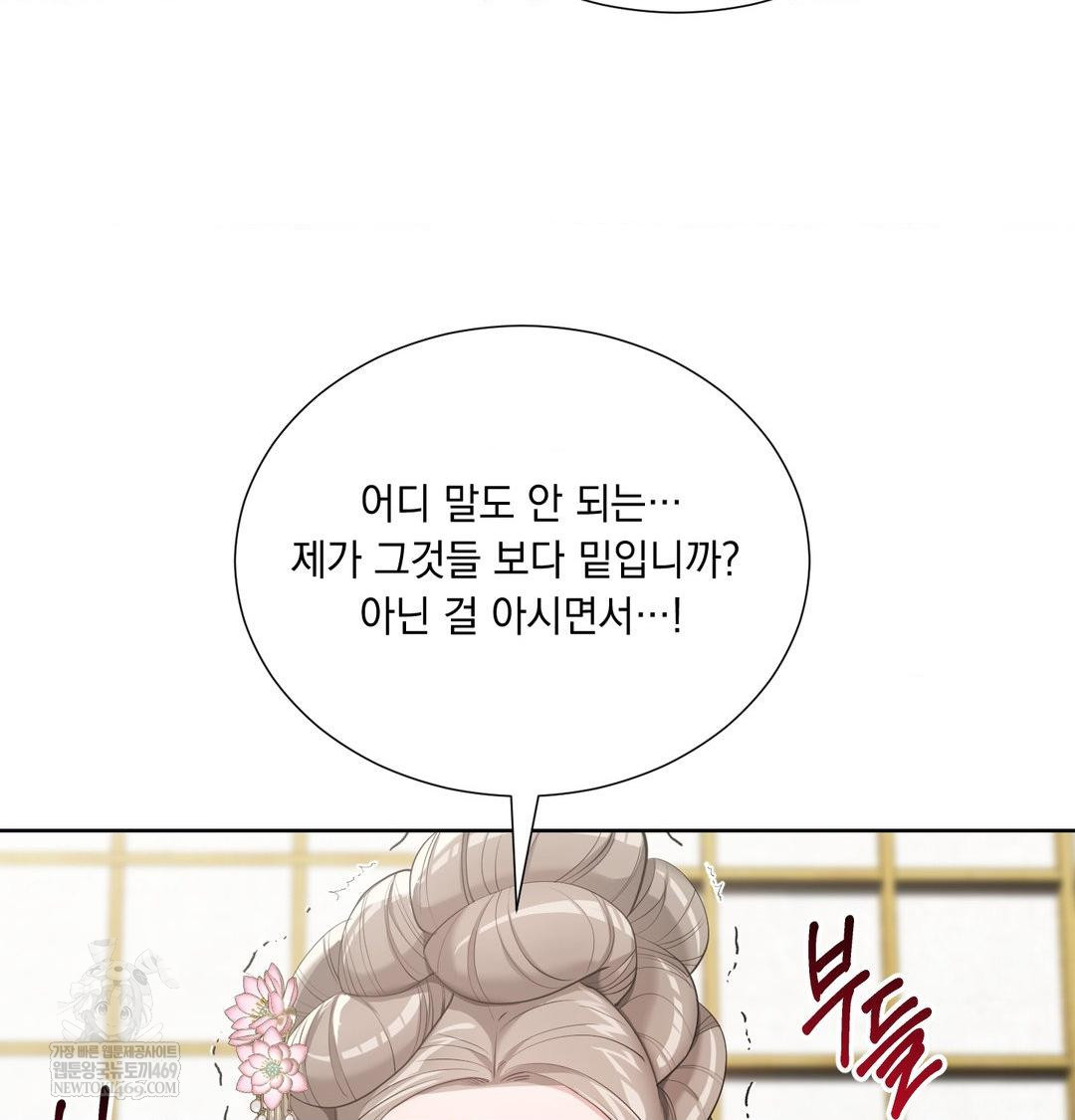 Yeoni of the Tavern Raw - Chapter 19 [photo 17] - MangaPorn