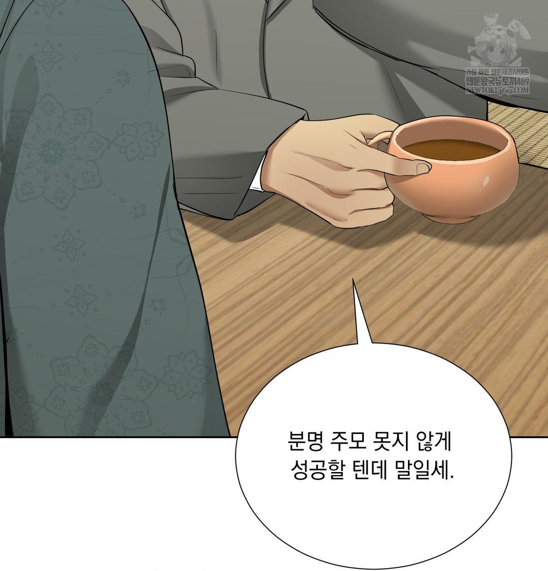Yeoni of the Tavern Raw - Chapter 19 [photo 22] - MangaPorn