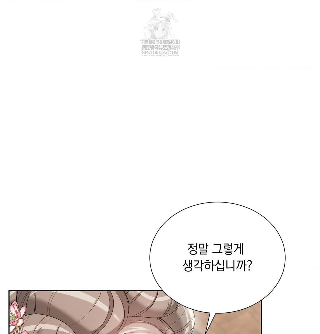 Yeoni of the Tavern Raw - Chapter 19 [photo 23] - MangaPorn