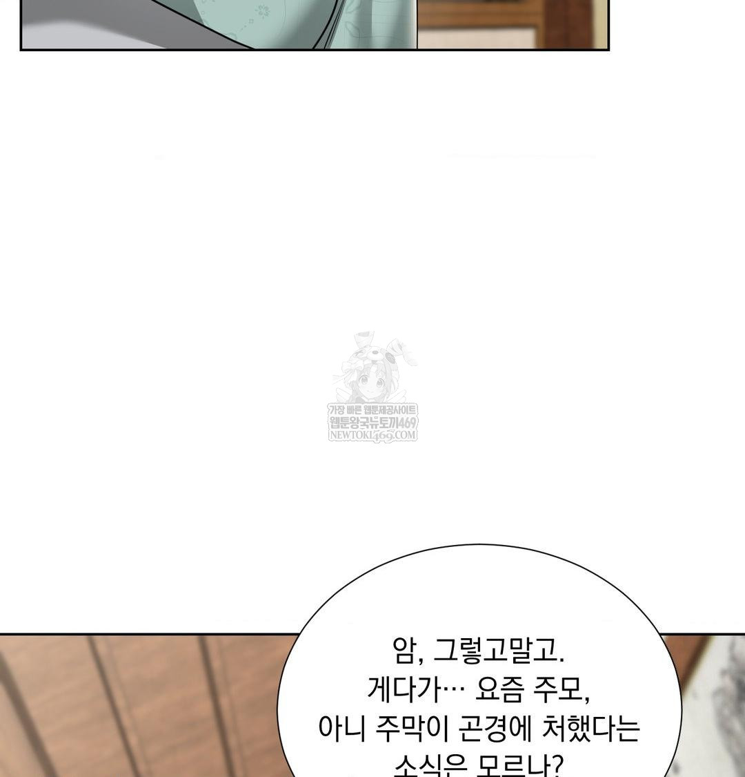 Yeoni of the Tavern Raw - Chapter 19 [photo 25] - MangaPorn