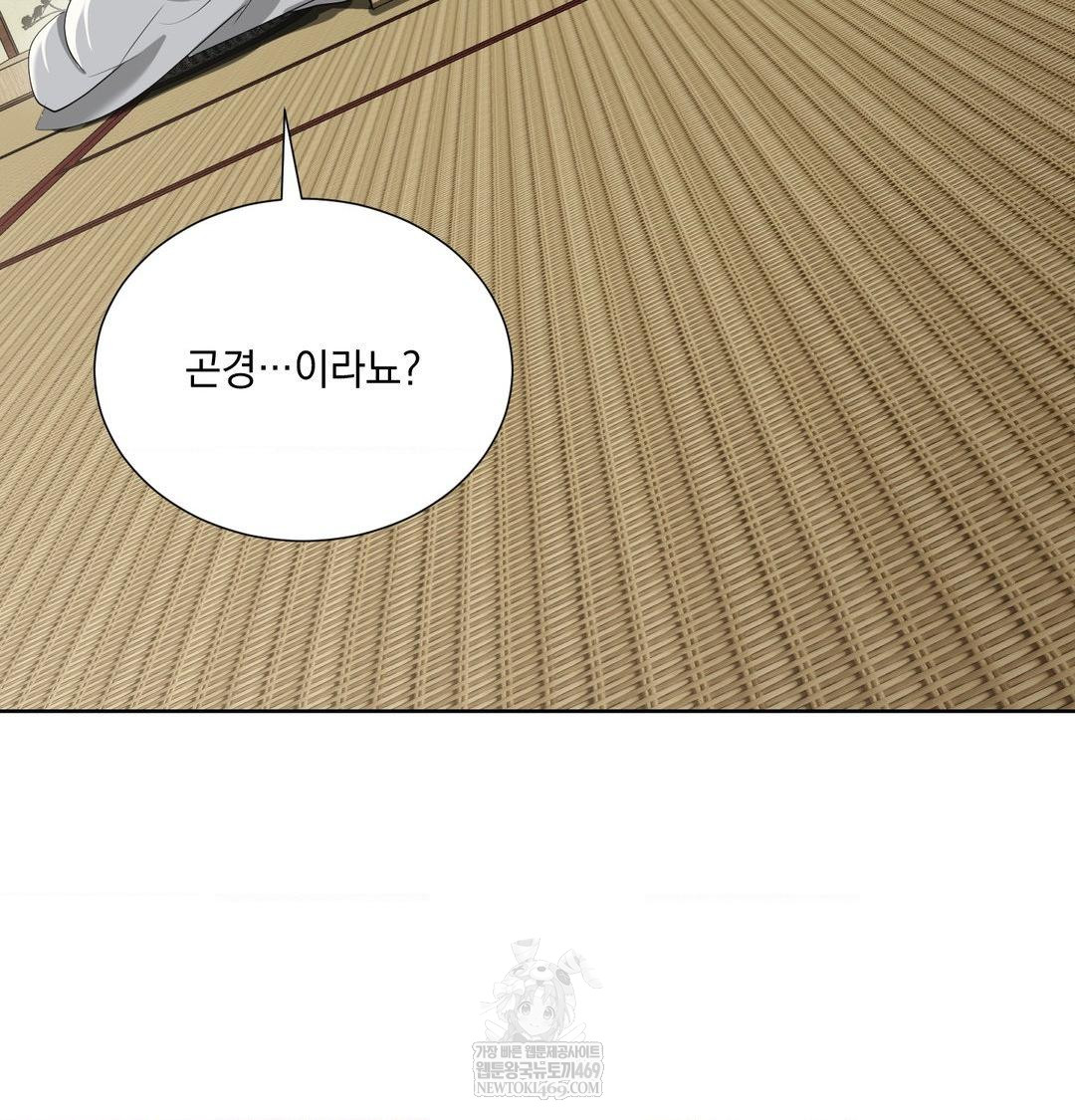 Yeoni of the Tavern Raw - Chapter 19 [photo 27] - MangaPorn